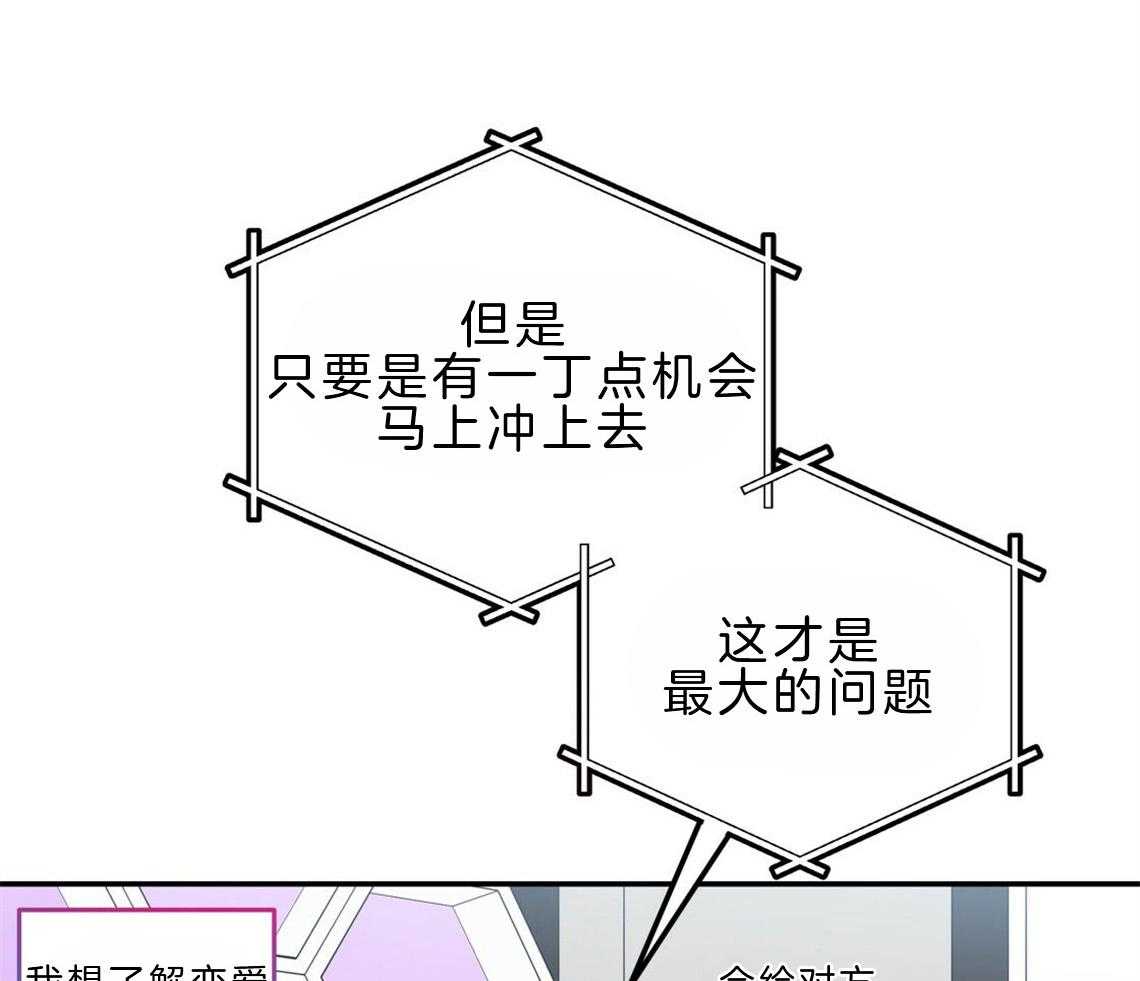 《你和我不能这样》漫画最新章节第21话 浓烈的悔意免费下拉式在线观看章节第【16】张图片