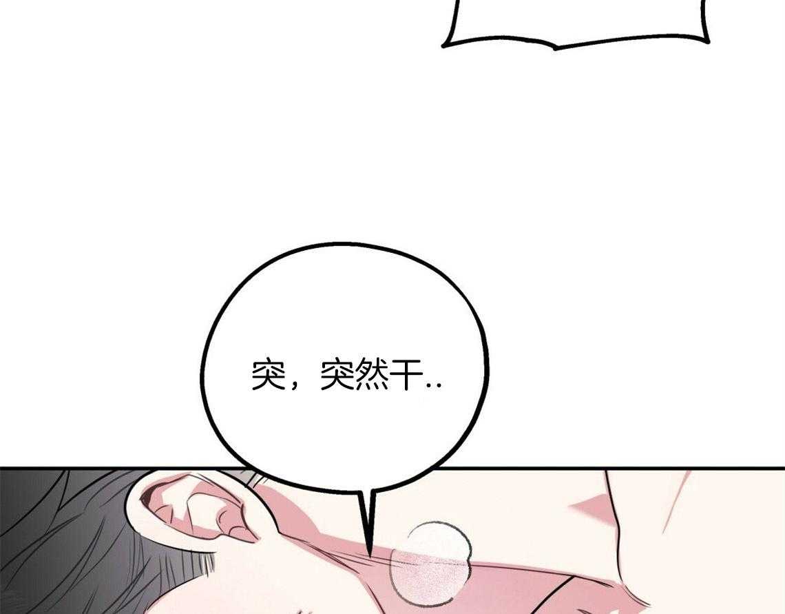 《你和我不能这样》漫画最新章节第21话 浓烈的悔意免费下拉式在线观看章节第【63】张图片