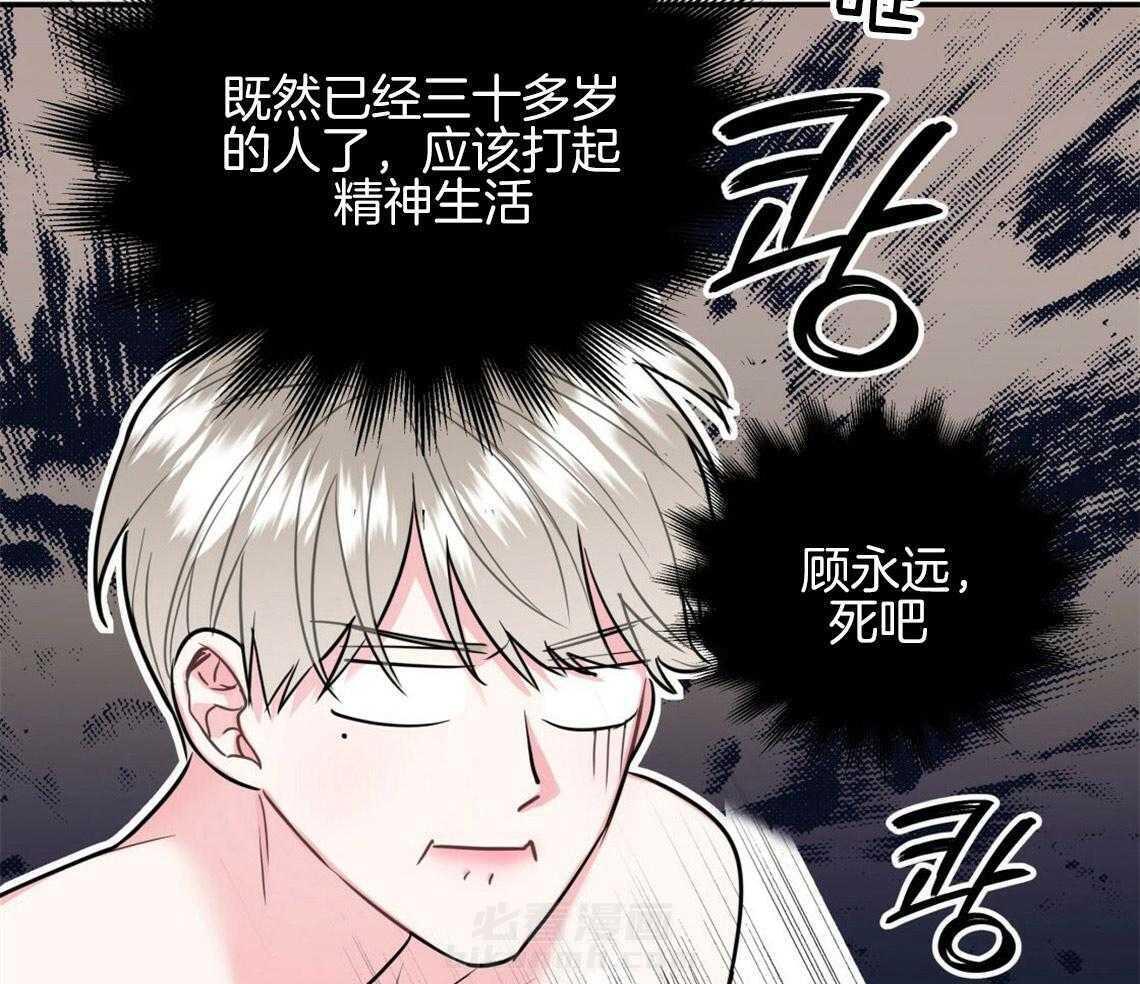 《你和我不能这样》漫画最新章节第21话 浓烈的悔意免费下拉式在线观看章节第【36】张图片