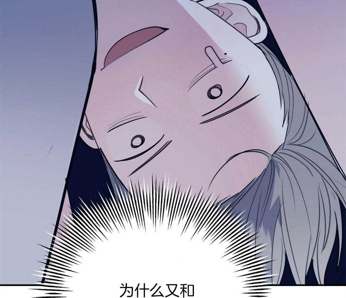 《你和我不能这样》漫画最新章节第21话 浓烈的悔意免费下拉式在线观看章节第【30】张图片