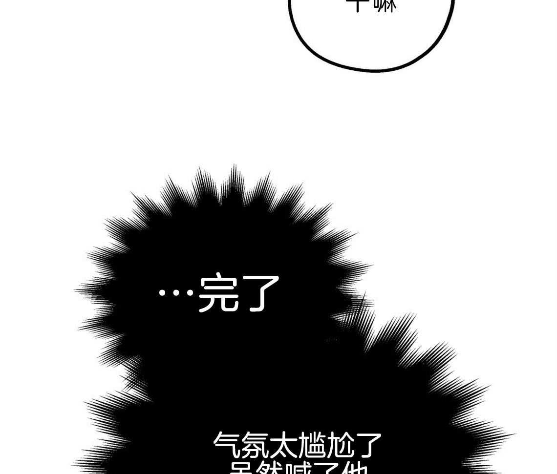 《你和我不能这样》漫画最新章节第22话 被迫沟通免费下拉式在线观看章节第【21】张图片