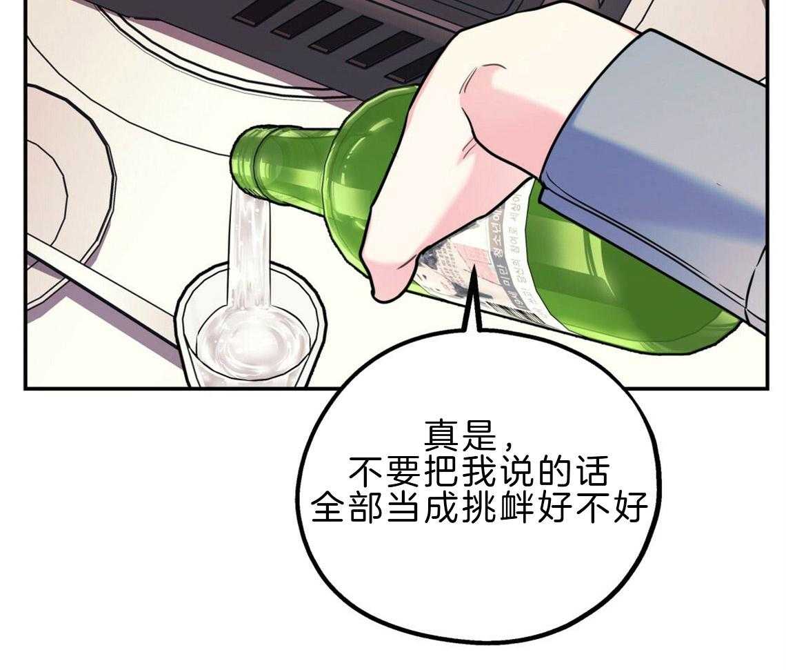 《你和我不能这样》漫画最新章节第22话 被迫沟通免费下拉式在线观看章节第【18】张图片