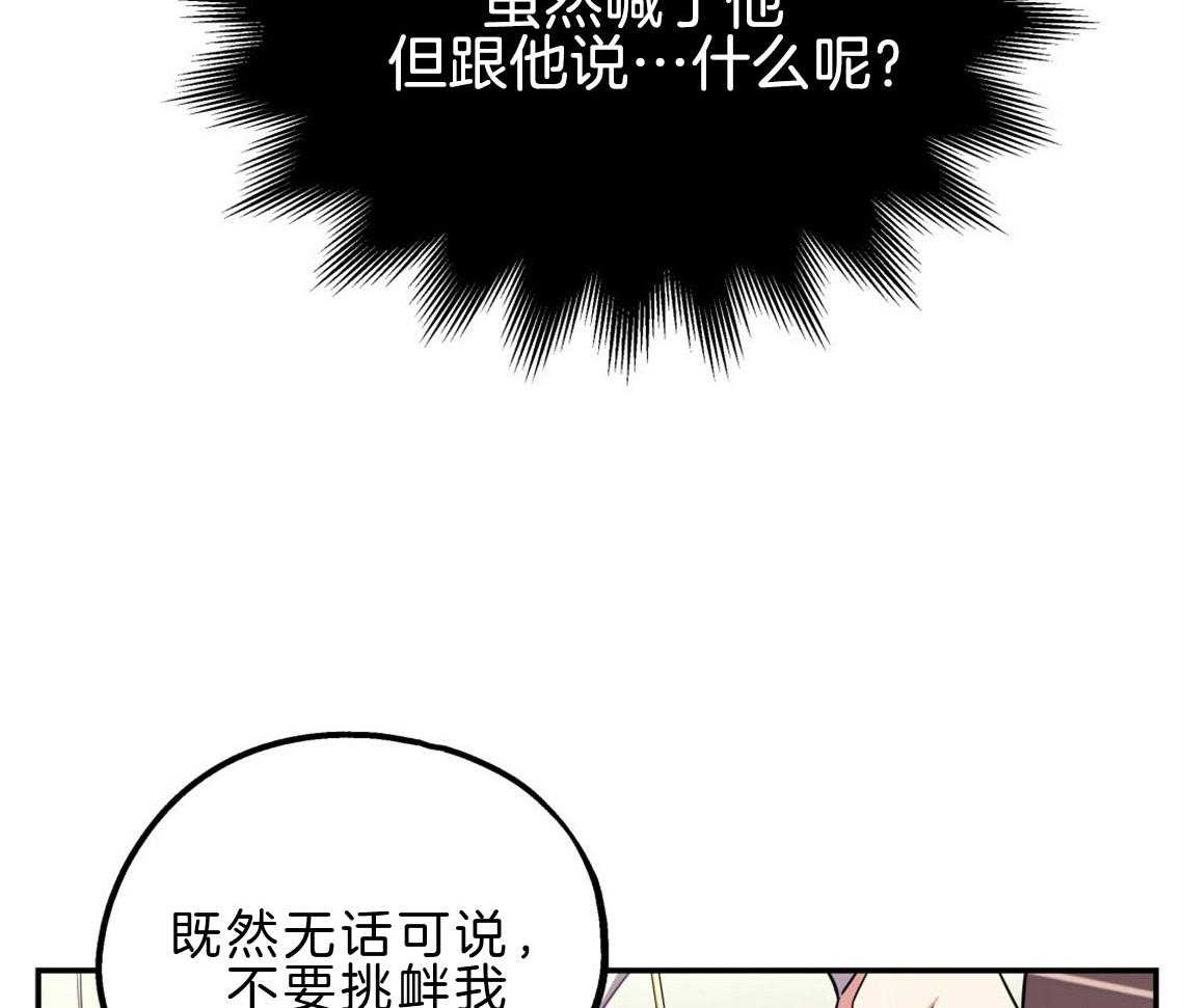 《你和我不能这样》漫画最新章节第22话 被迫沟通免费下拉式在线观看章节第【20】张图片