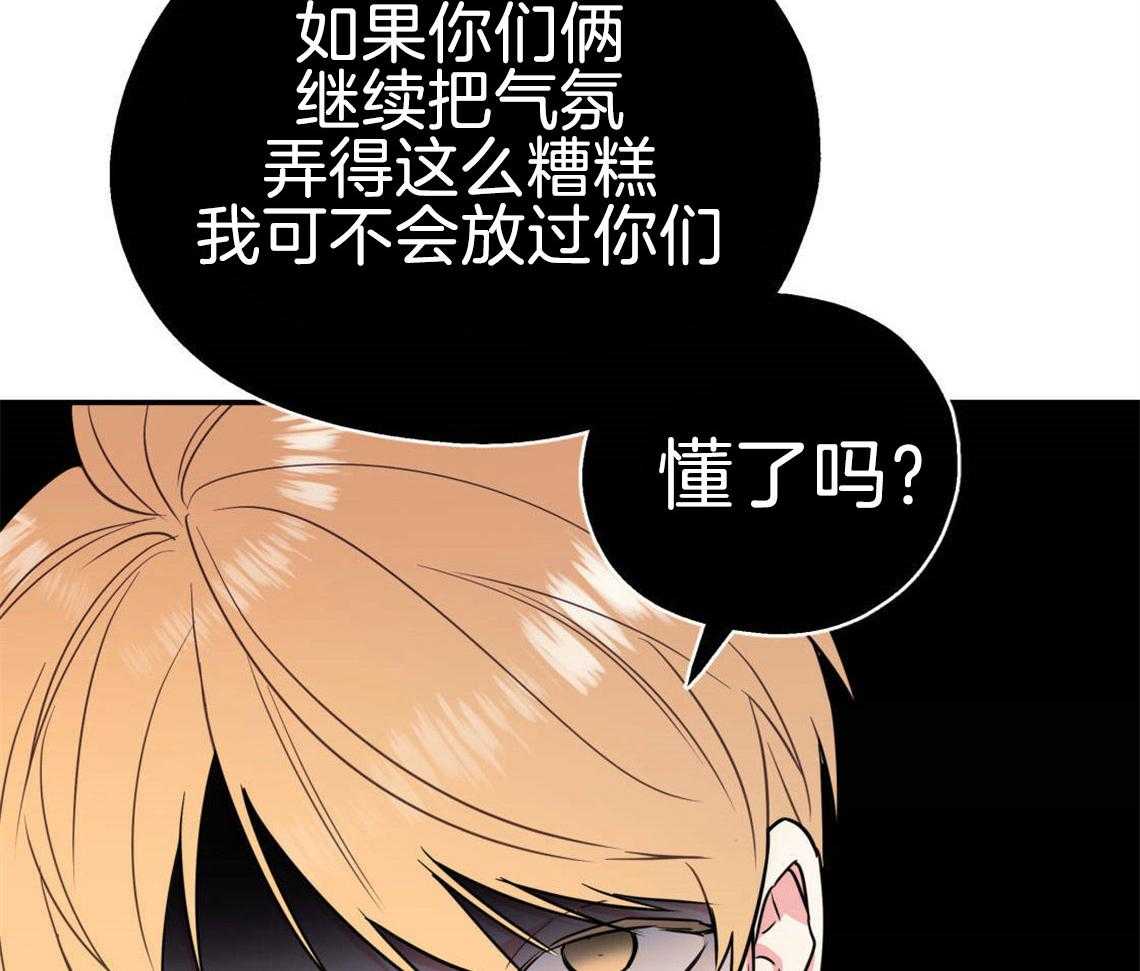 《你和我不能这样》漫画最新章节第22话 被迫沟通免费下拉式在线观看章节第【28】张图片