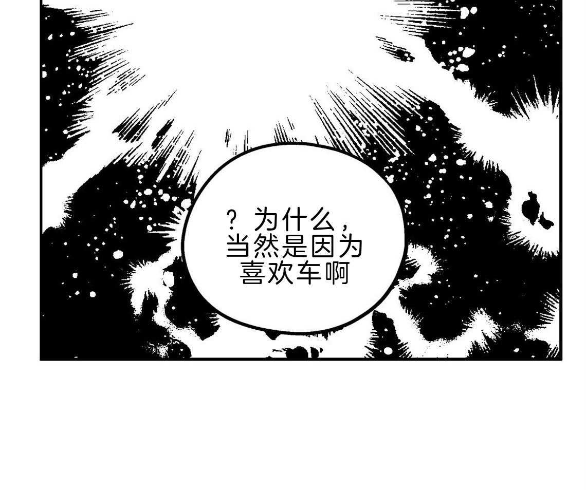 《你和我不能这样》漫画最新章节第22话 被迫沟通免费下拉式在线观看章节第【6】张图片