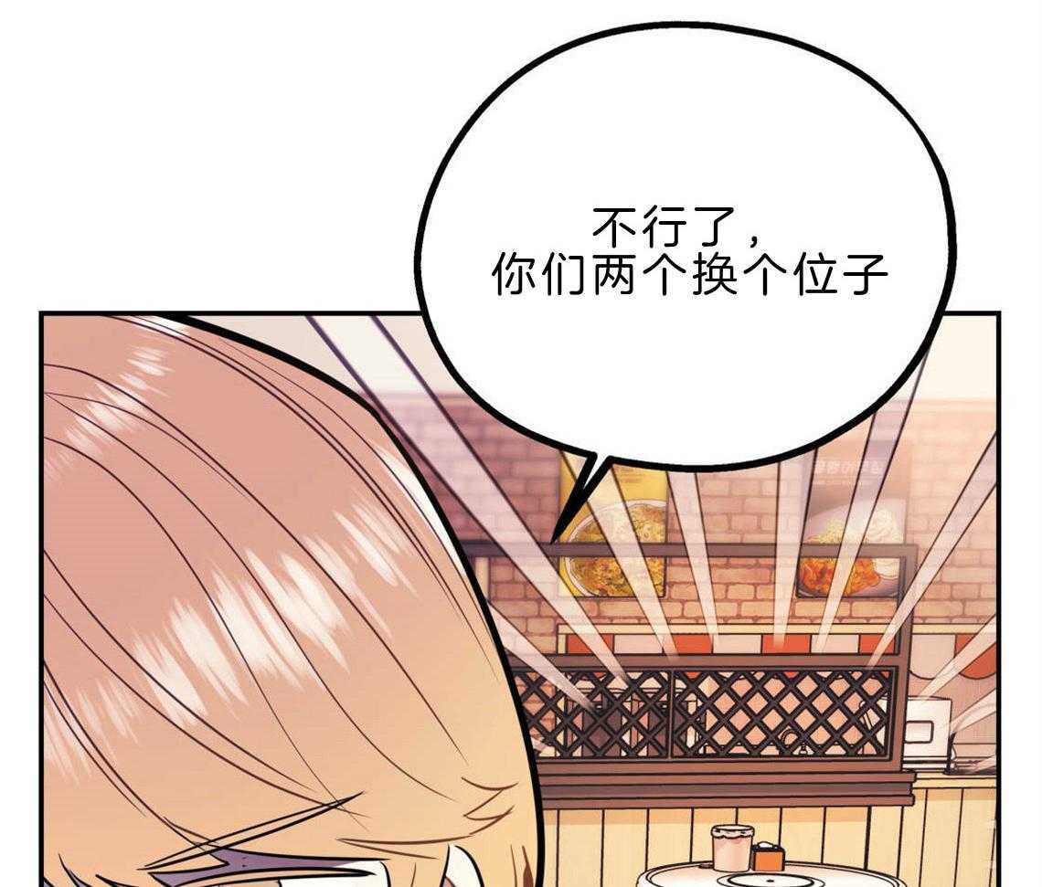 《你和我不能这样》漫画最新章节第22话 被迫沟通免费下拉式在线观看章节第【36】张图片