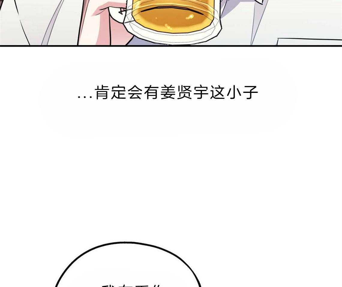 《你和我不能这样》漫画最新章节第22话 被迫沟通免费下拉式在线观看章节第【49】张图片