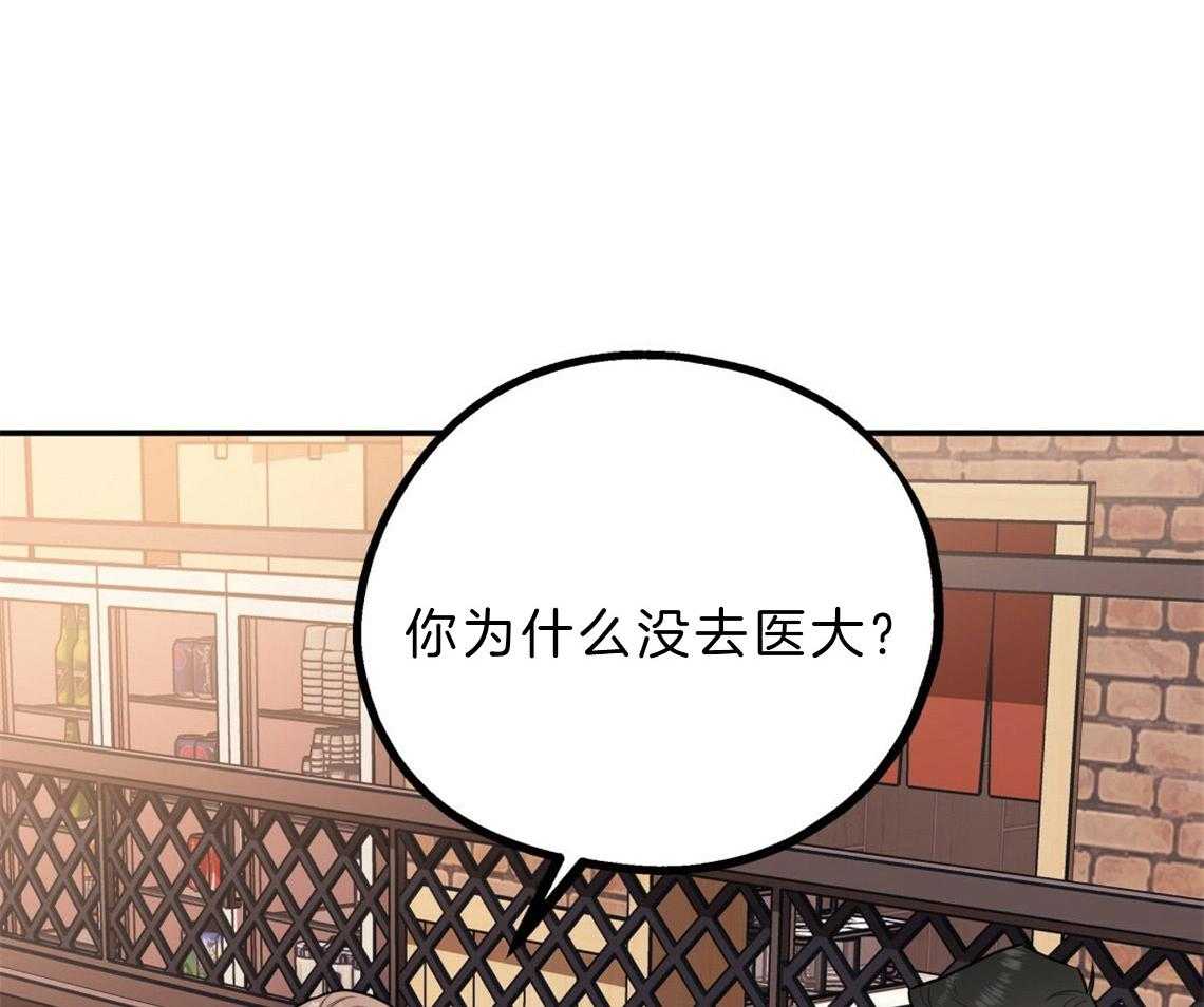 《你和我不能这样》漫画最新章节第22话 被迫沟通免费下拉式在线观看章节第【12】张图片