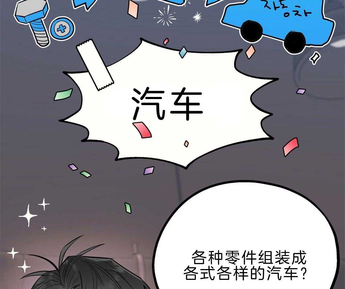 《你和我不能这样》漫画最新章节第22话 被迫沟通免费下拉式在线观看章节第【4】张图片