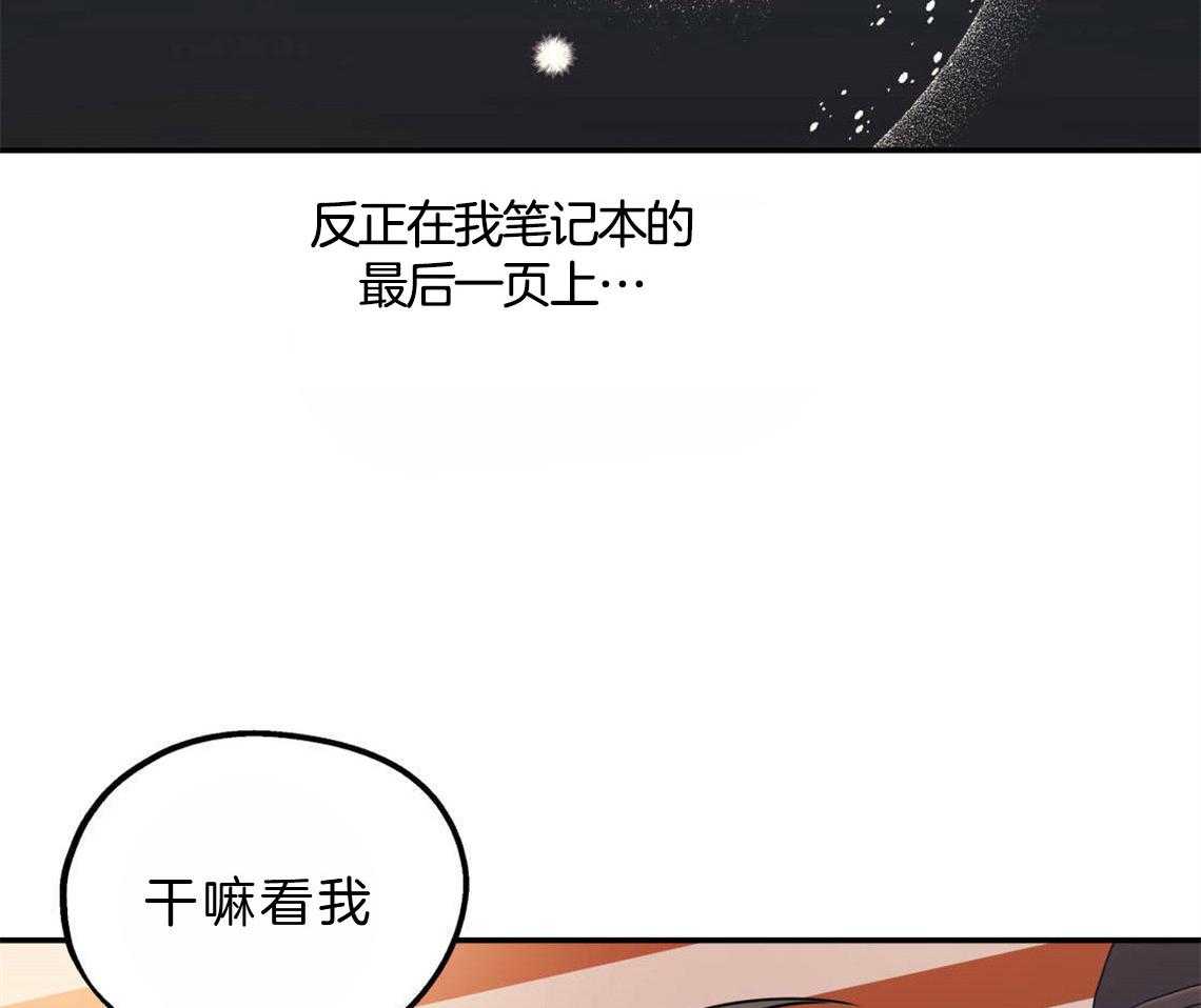 《你和我不能这样》漫画最新章节第22话 被迫沟通免费下拉式在线观看章节第【51】张图片