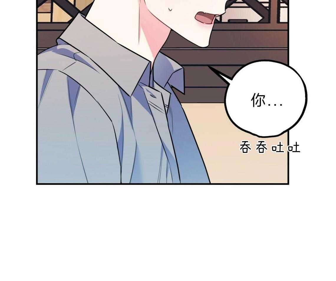 《你和我不能这样》漫画最新章节第22话 被迫沟通免费下拉式在线观看章节第【13】张图片