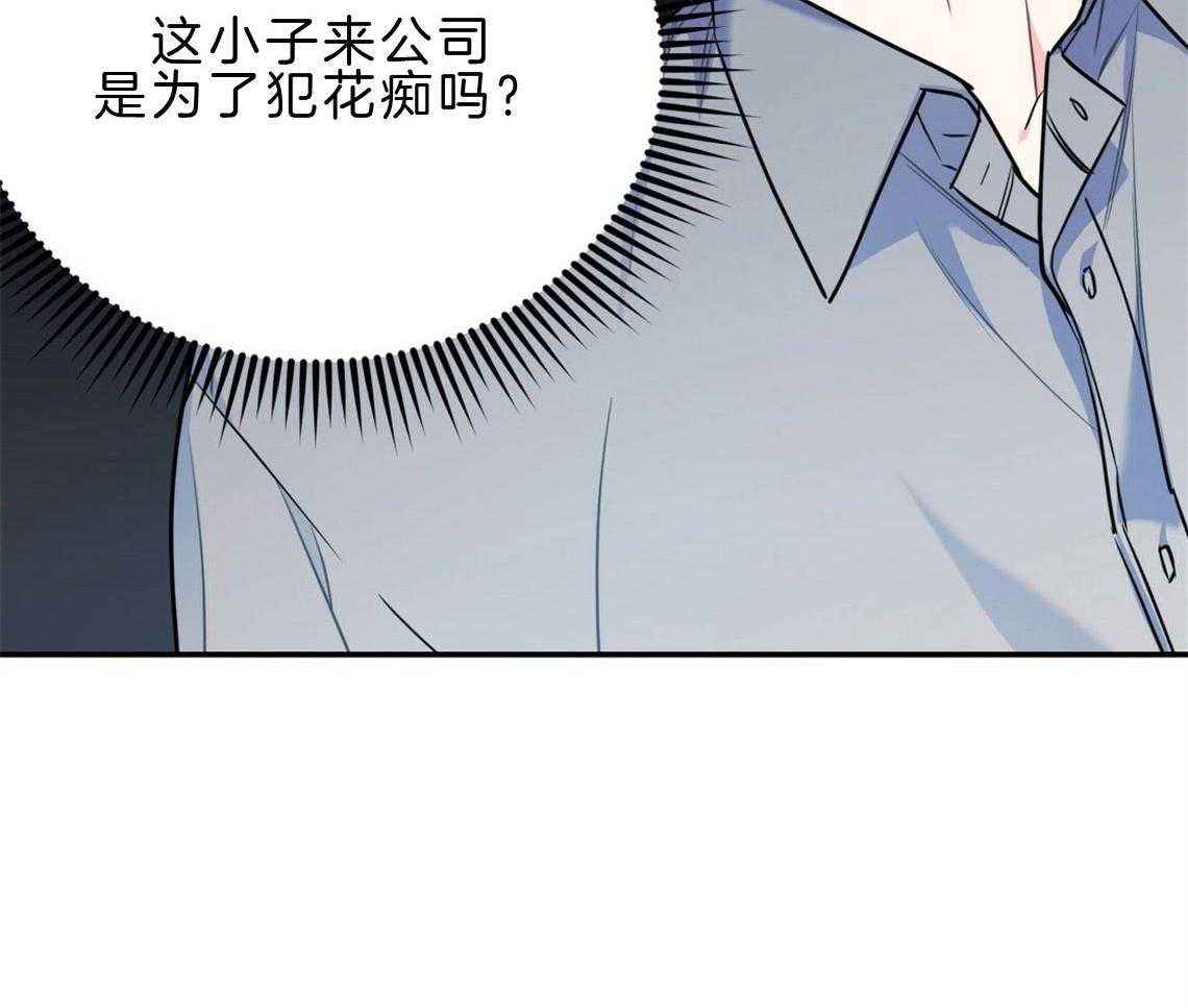 《你和我不能这样》漫画最新章节第22话 被迫沟通免费下拉式在线观看章节第【1】张图片