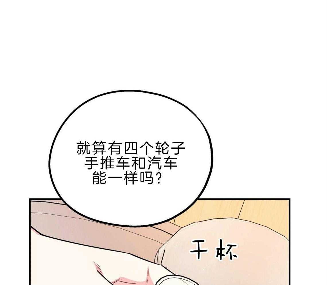 《你和我不能这样》漫画最新章节第23话 回家煮拉面免费下拉式在线观看章节第【26】张图片