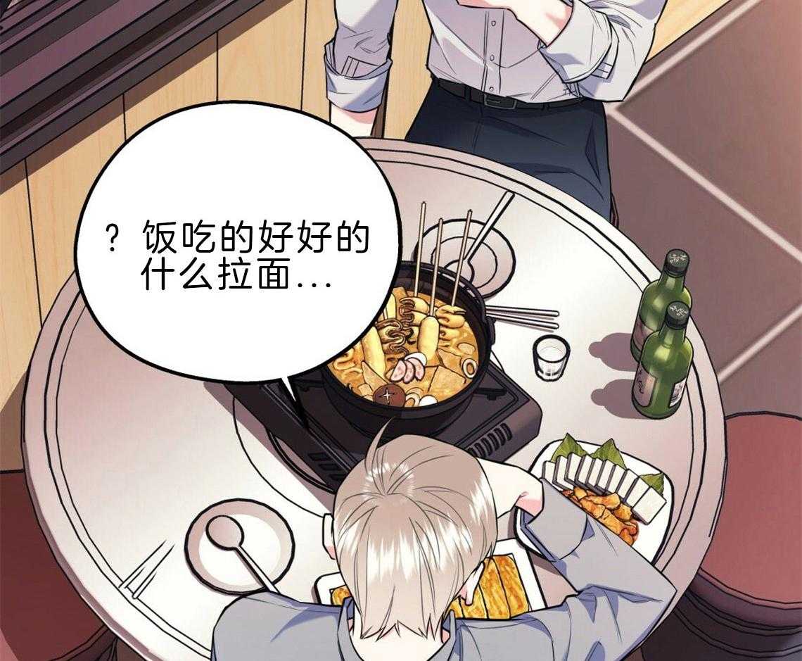 《你和我不能这样》漫画最新章节第23话 回家煮拉面免费下拉式在线观看章节第【9】张图片