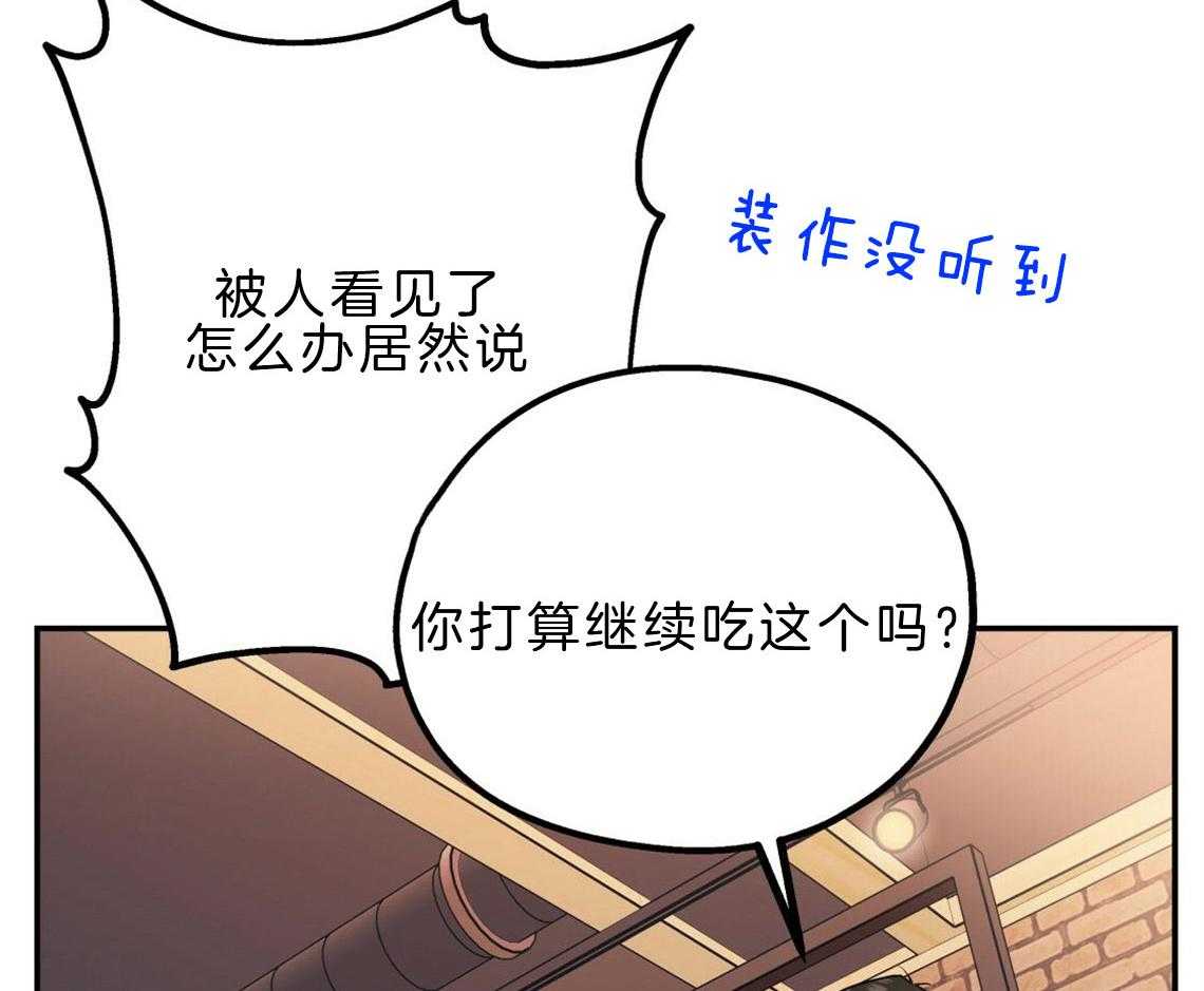 《你和我不能这样》漫画最新章节第23话 回家煮拉面免费下拉式在线观看章节第【15】张图片