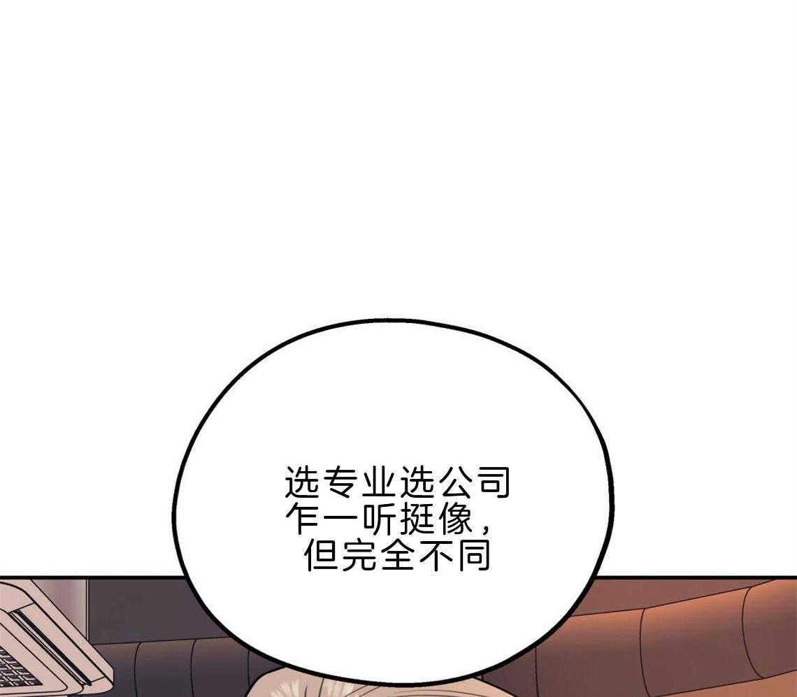 《你和我不能这样》漫画最新章节第23话 回家煮拉面免费下拉式在线观看章节第【24】张图片