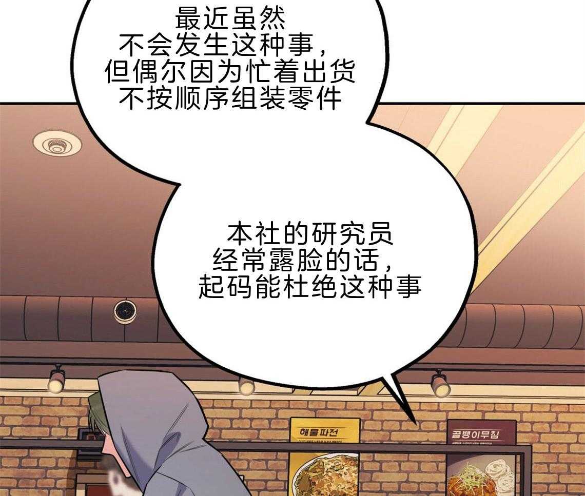 《你和我不能这样》漫画最新章节第23话 回家煮拉面免费下拉式在线观看章节第【47】张图片