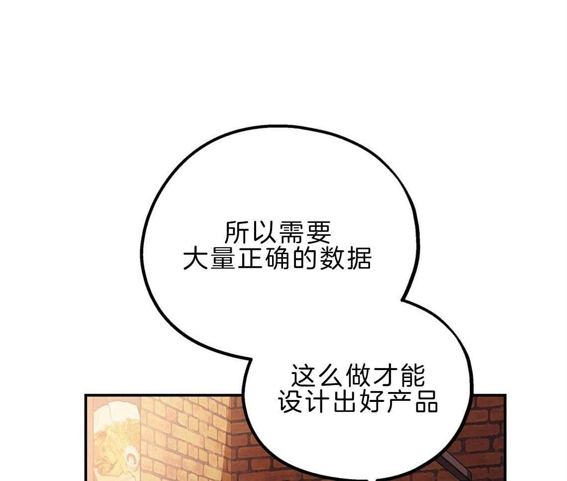 《你和我不能这样》漫画最新章节第23话 回家煮拉面免费下拉式在线观看章节第【52】张图片