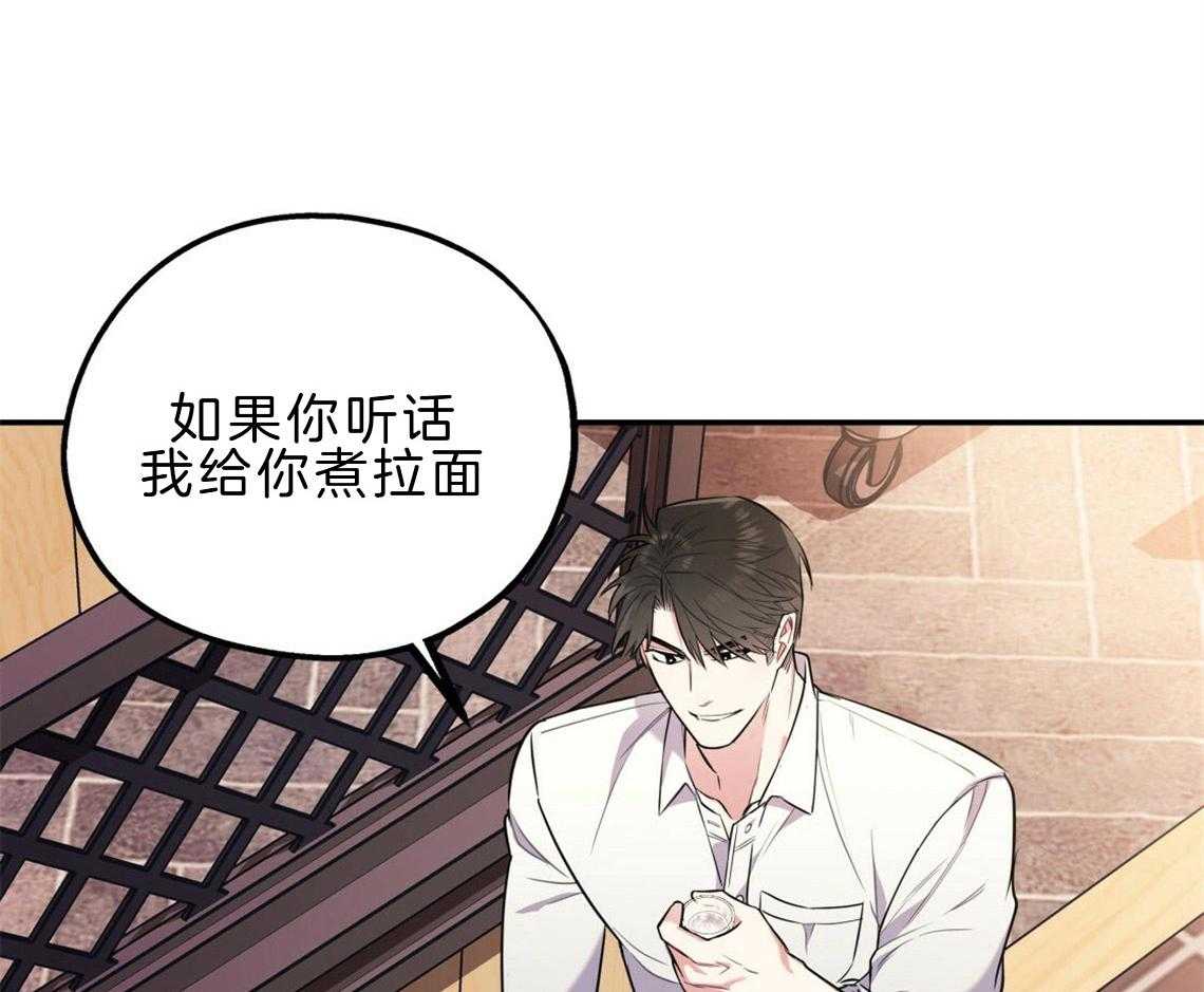 《你和我不能这样》漫画最新章节第23话 回家煮拉面免费下拉式在线观看章节第【10】张图片