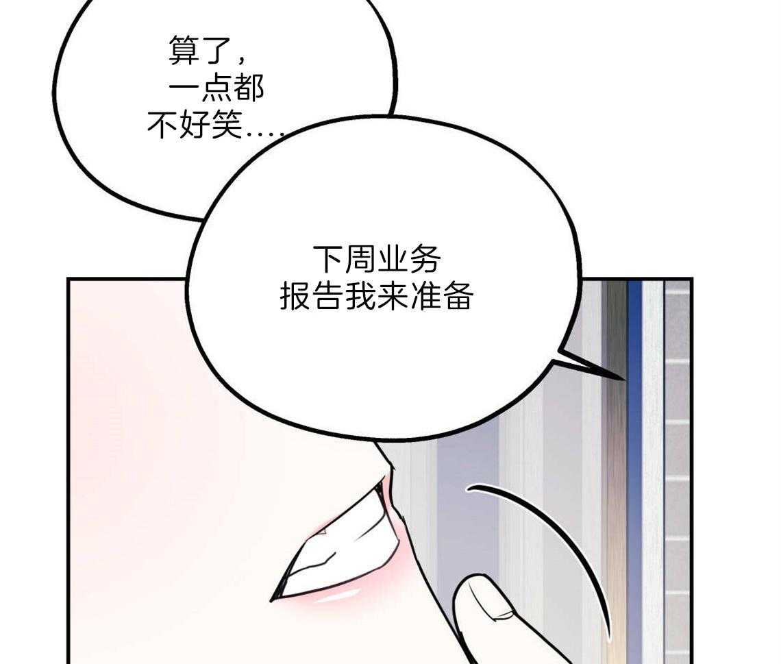 《你和我不能这样》漫画最新章节第24话 打赌免费下拉式在线观看章节第【16】张图片