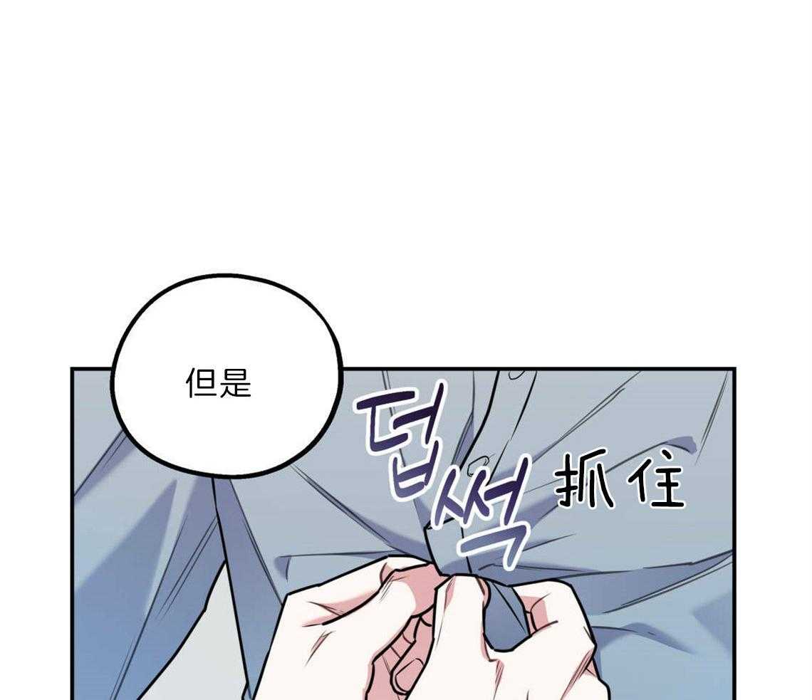 《你和我不能这样》漫画最新章节第24话 打赌免费下拉式在线观看章节第【43】张图片