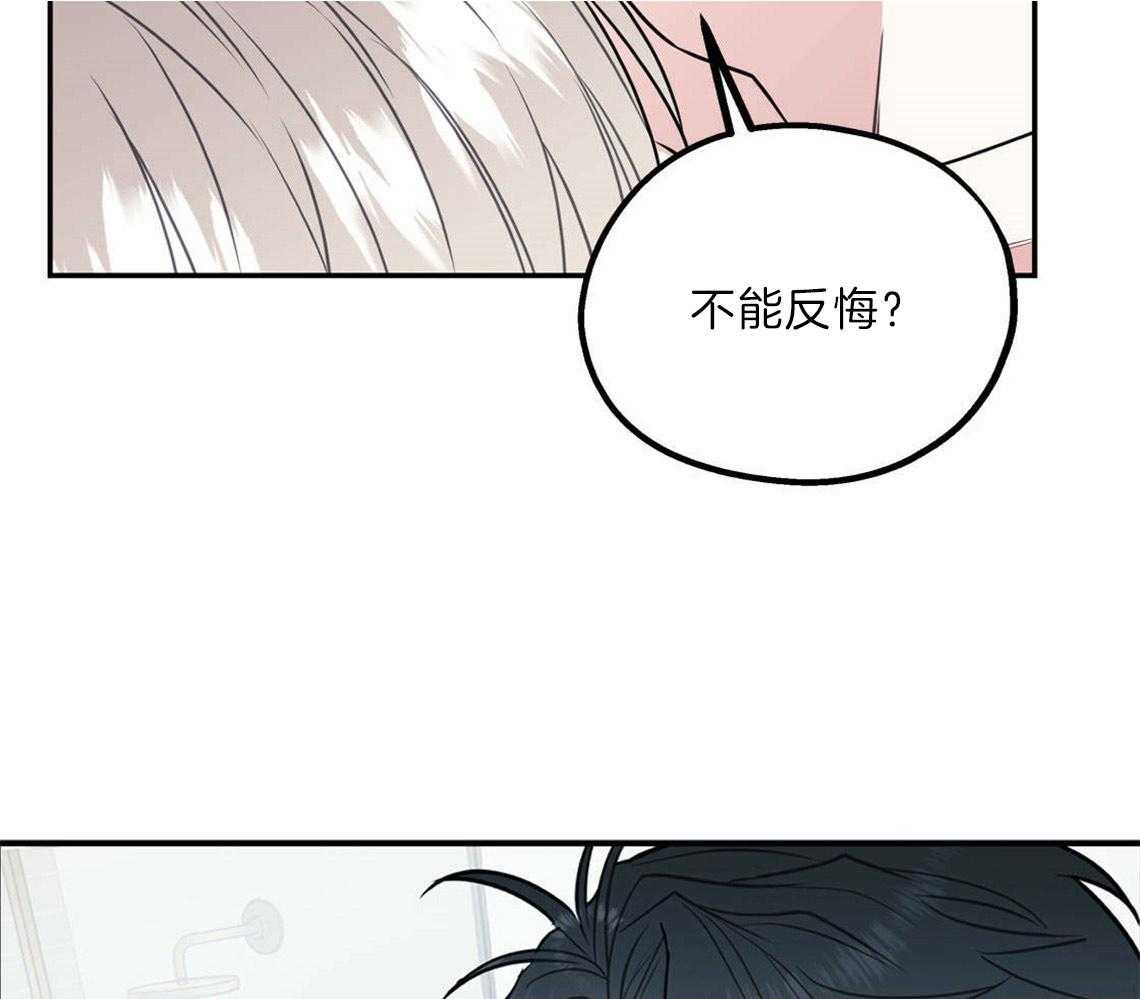 《你和我不能这样》漫画最新章节第24话 打赌免费下拉式在线观看章节第【10】张图片