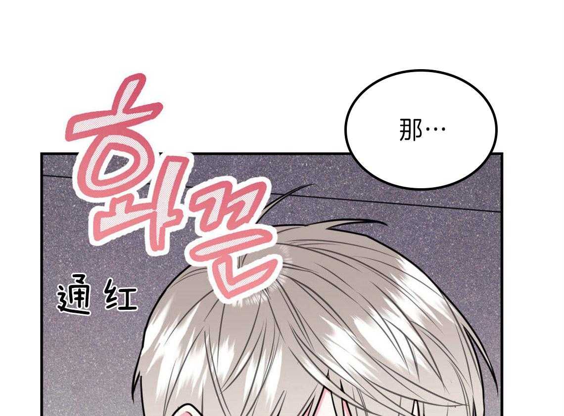 《你和我不能这样》漫画最新章节第24话 打赌免费下拉式在线观看章节第【35】张图片