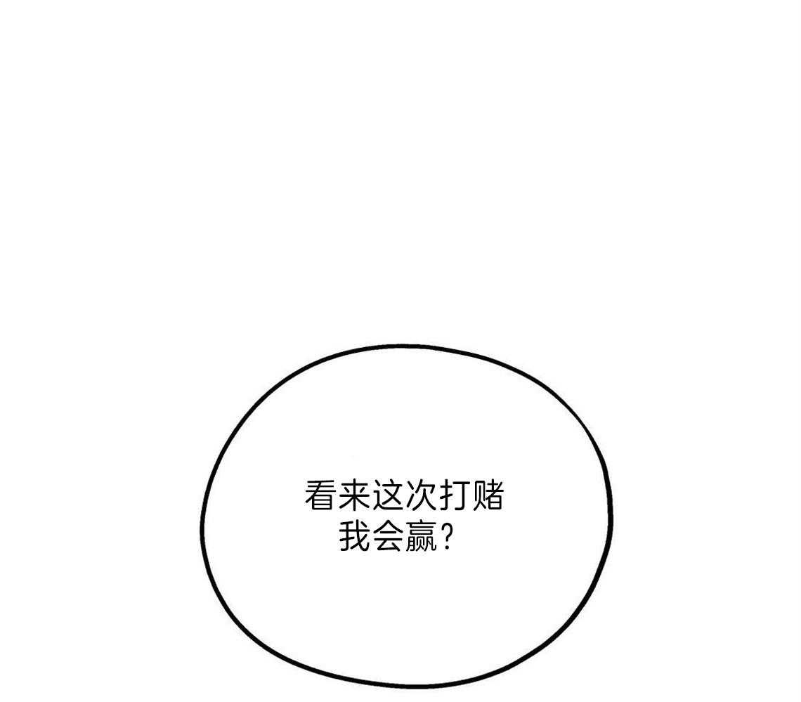 《你和我不能这样》漫画最新章节第24话 打赌免费下拉式在线观看章节第【2】张图片