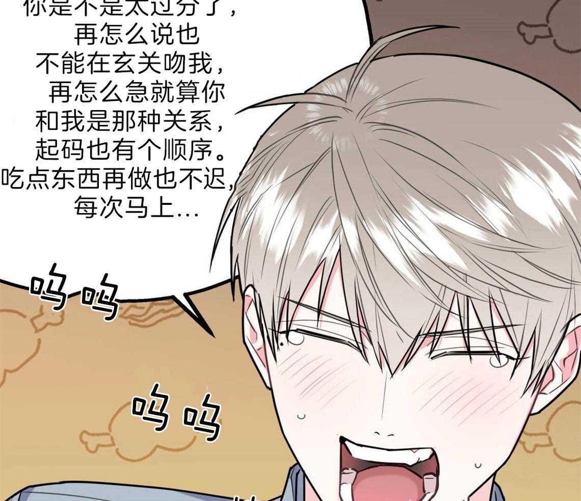 《你和我不能这样》漫画最新章节第24话 打赌免费下拉式在线观看章节第【47】张图片