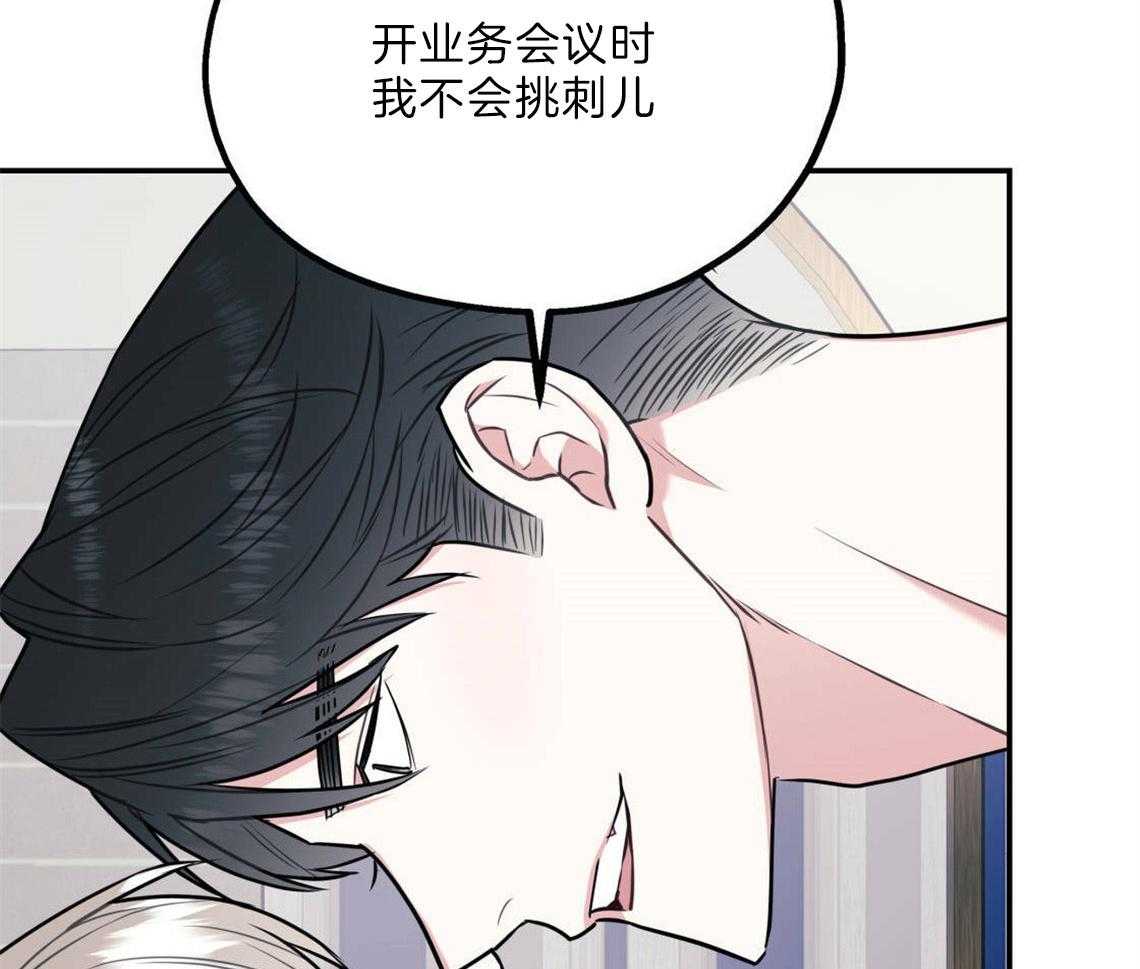 《你和我不能这样》漫画最新章节第24话 打赌免费下拉式在线观看章节第【14】张图片