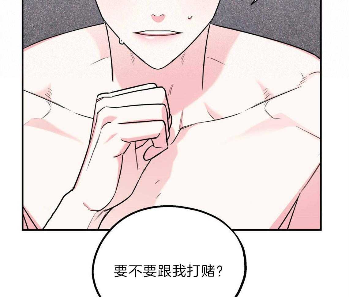 《你和我不能这样》漫画最新章节第24话 打赌免费下拉式在线观看章节第【19】张图片