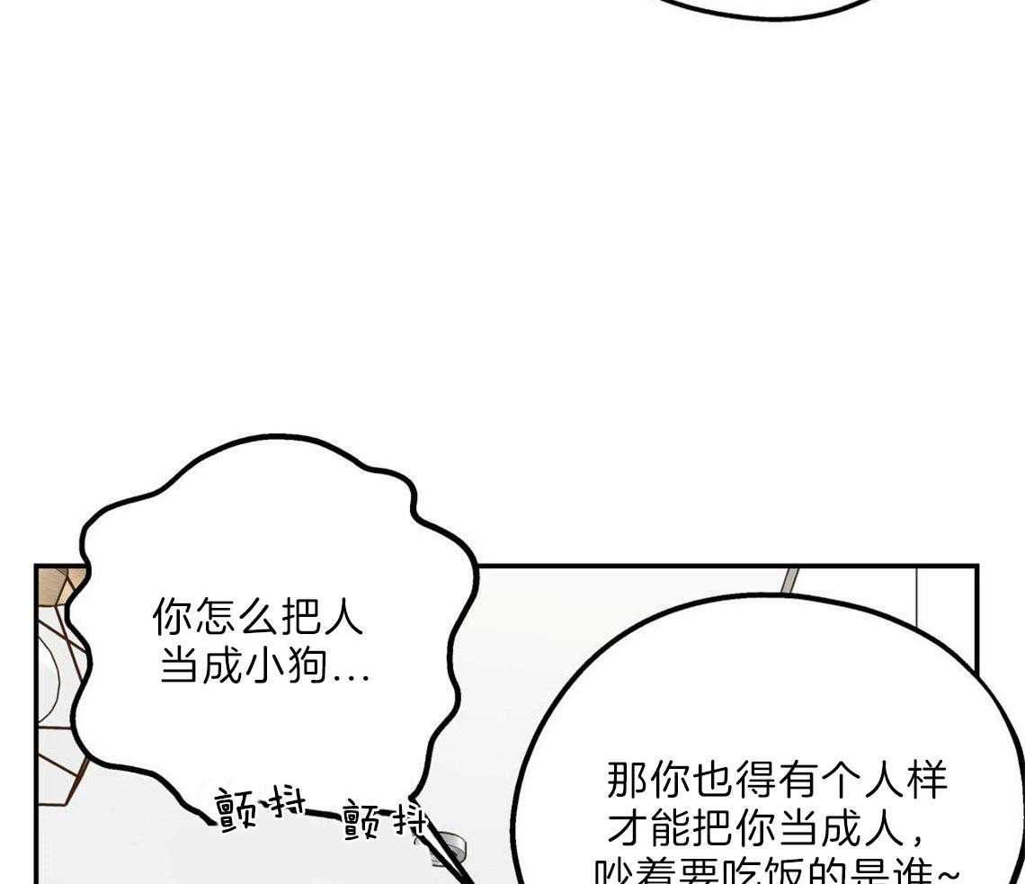 《你和我不能这样》漫画最新章节第24话 打赌免费下拉式在线观看章节第【45】张图片