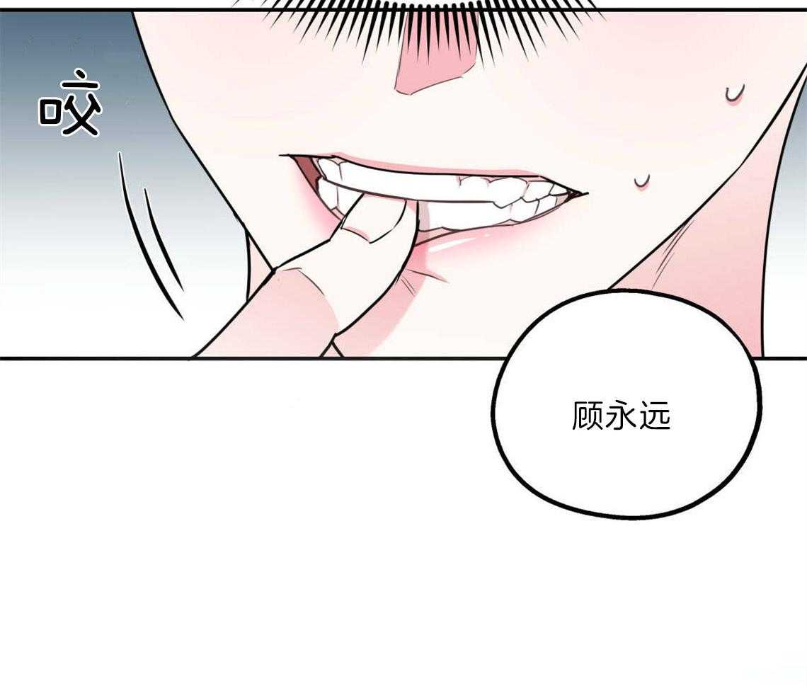 《你和我不能这样》漫画最新章节第24话 打赌免费下拉式在线观看章节第【24】张图片