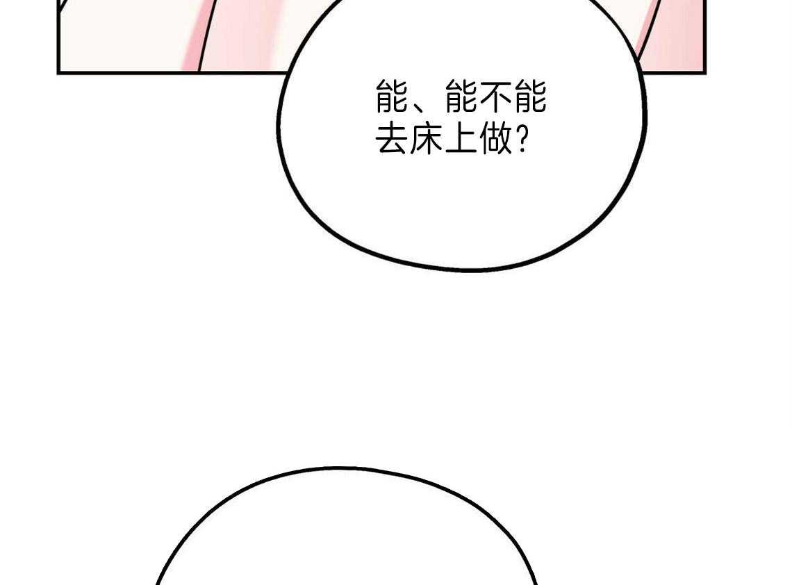 《你和我不能这样》漫画最新章节第24话 打赌免费下拉式在线观看章节第【33】张图片