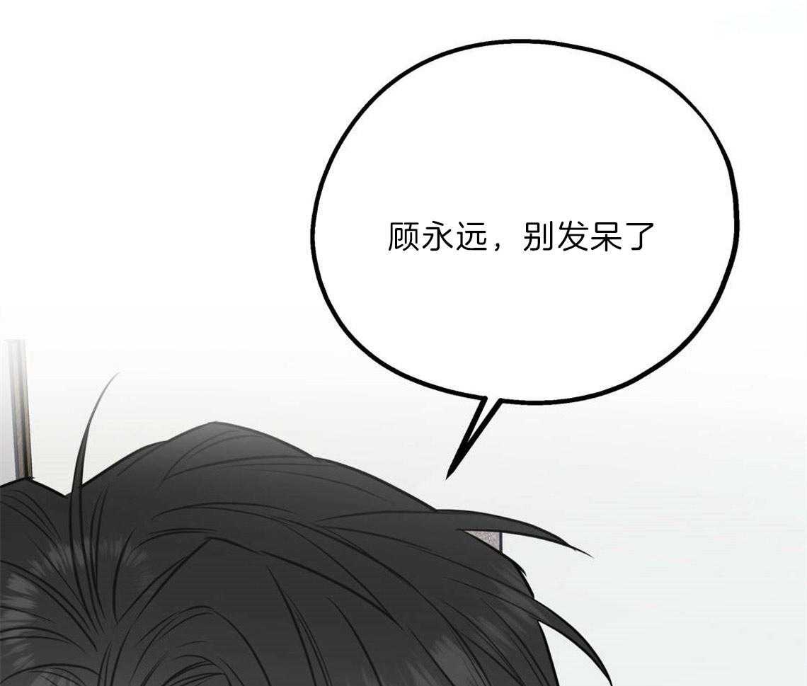 《你和我不能这样》漫画最新章节第24话 打赌免费下拉式在线观看章节第【23】张图片