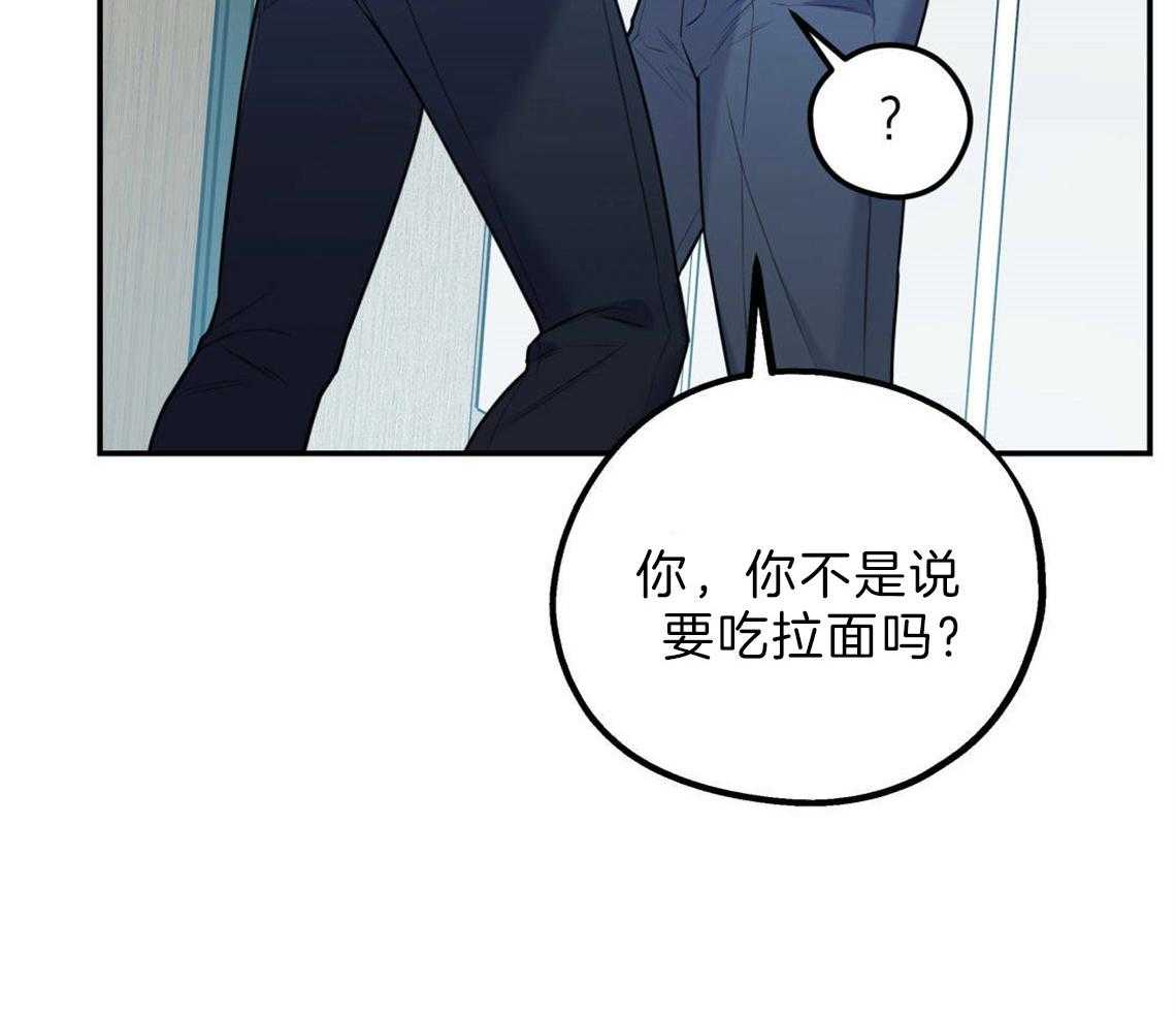 《你和我不能这样》漫画最新章节第24话 打赌免费下拉式在线观看章节第【51】张图片