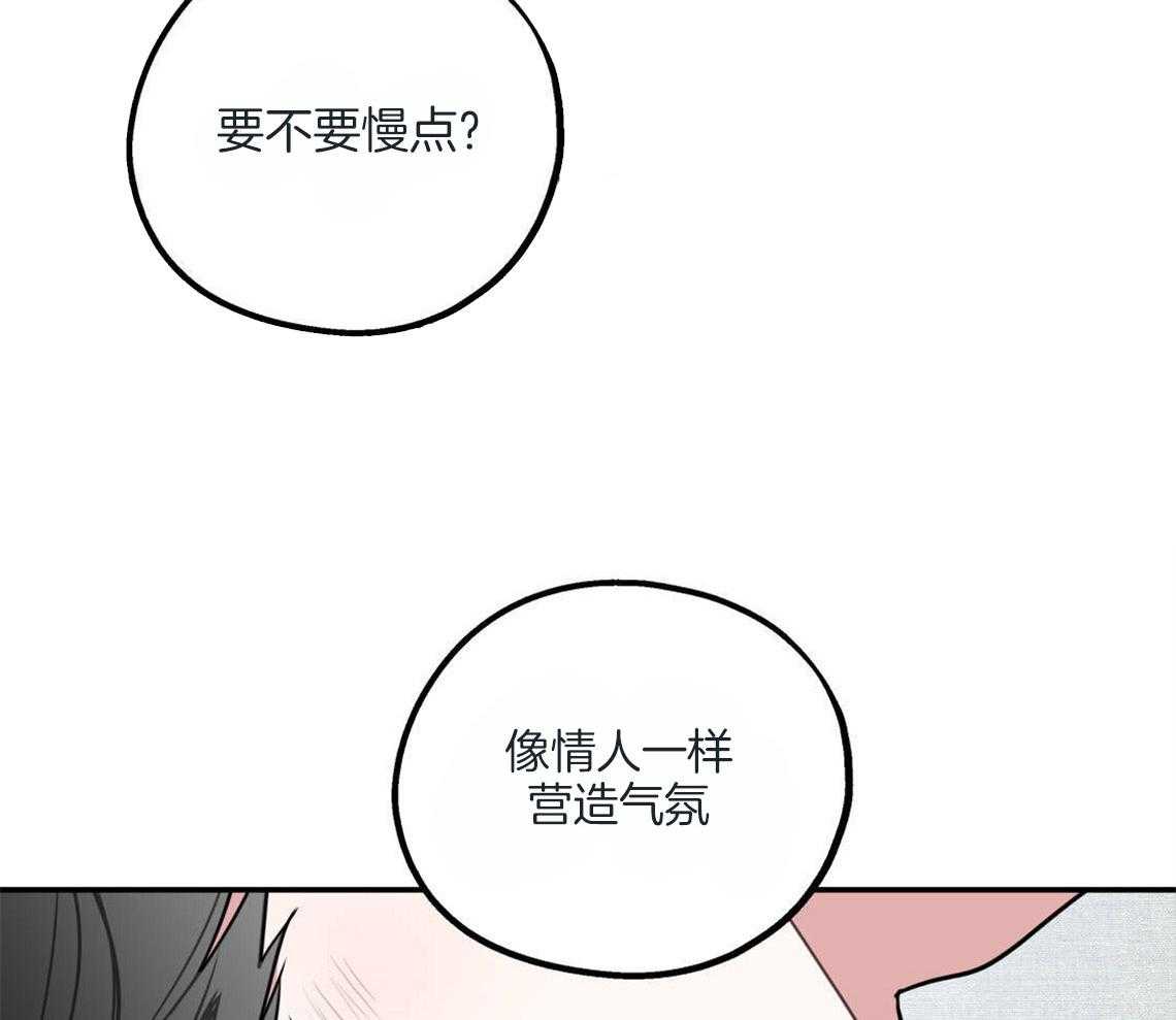 《你和我不能这样》漫画最新章节第25话 耍赖的后果免费下拉式在线观看章节第【19】张图片