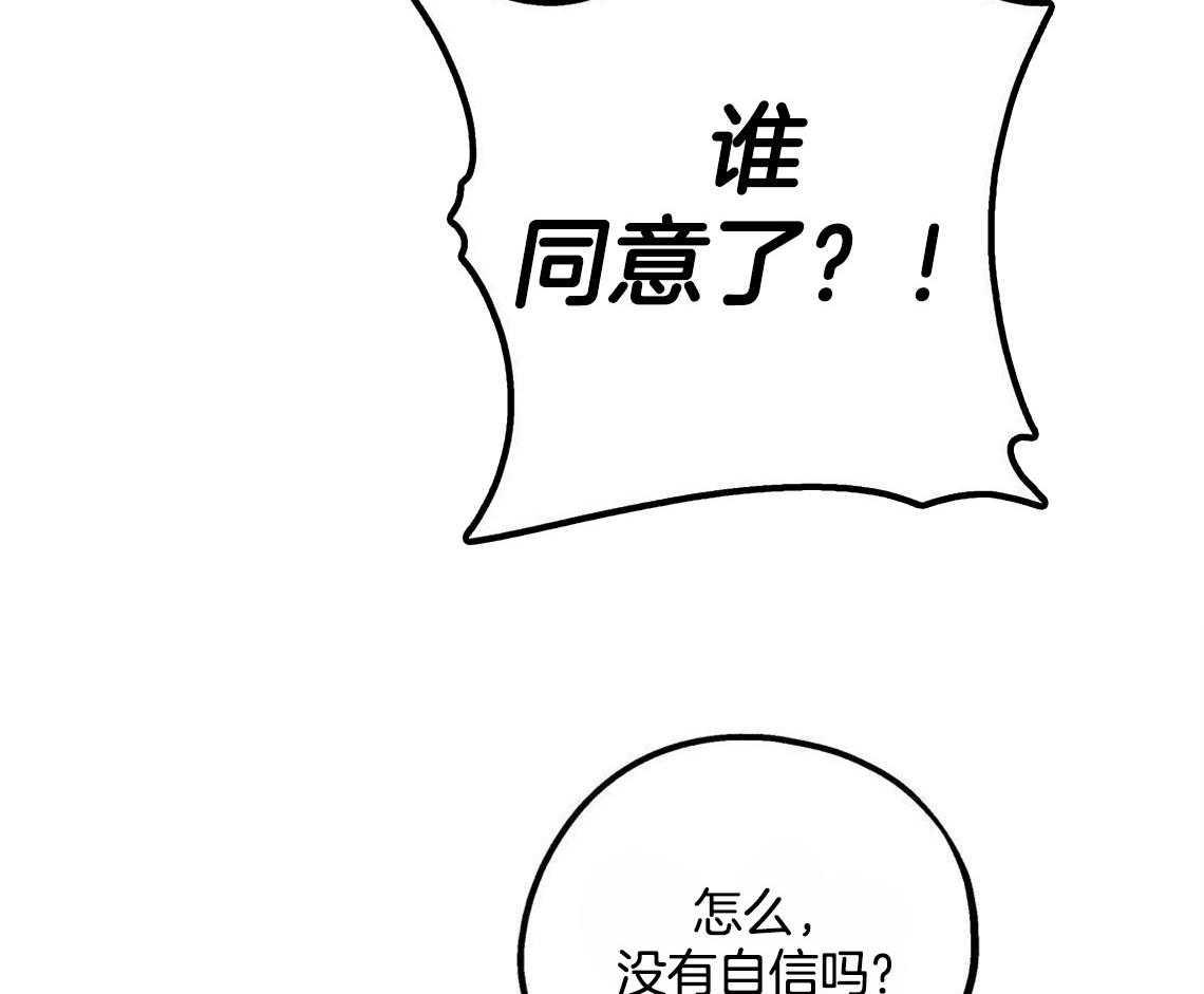 《你和我不能这样》漫画最新章节第25话 耍赖的后果免费下拉式在线观看章节第【48】张图片