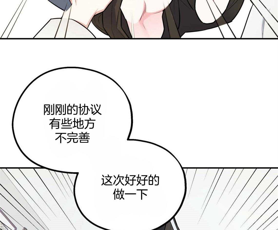 《你和我不能这样》漫画最新章节第25话 耍赖的后果免费下拉式在线观看章节第【51】张图片