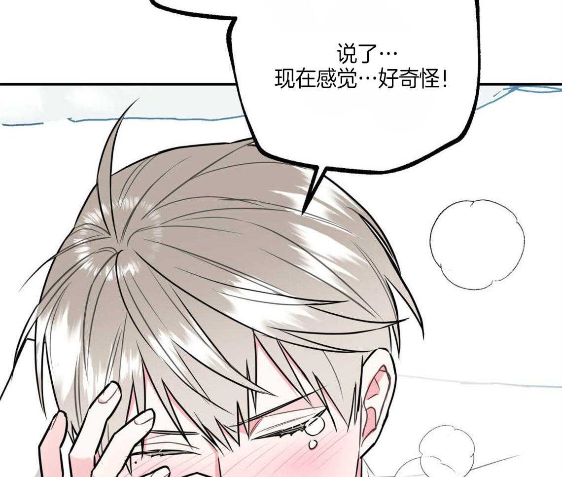 《你和我不能这样》漫画最新章节第25话 耍赖的后果免费下拉式在线观看章节第【5】张图片