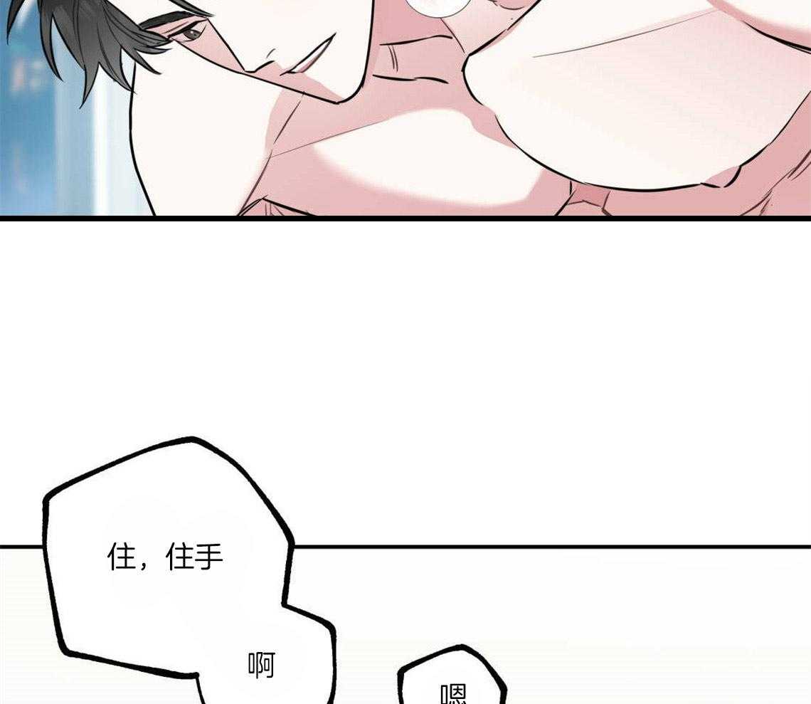 《你和我不能这样》漫画最新章节第25话 耍赖的后果免费下拉式在线观看章节第【14】张图片