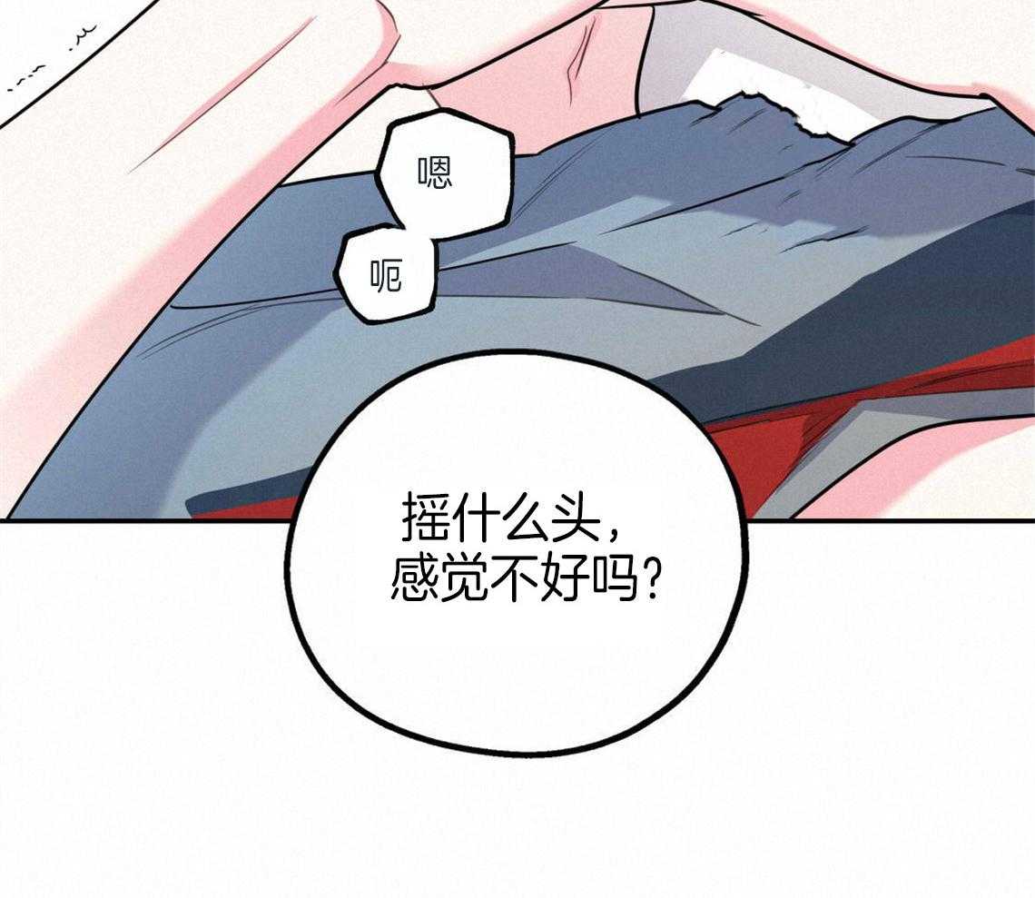 《你和我不能这样》漫画最新章节第25话 耍赖的后果免费下拉式在线观看章节第【23】张图片