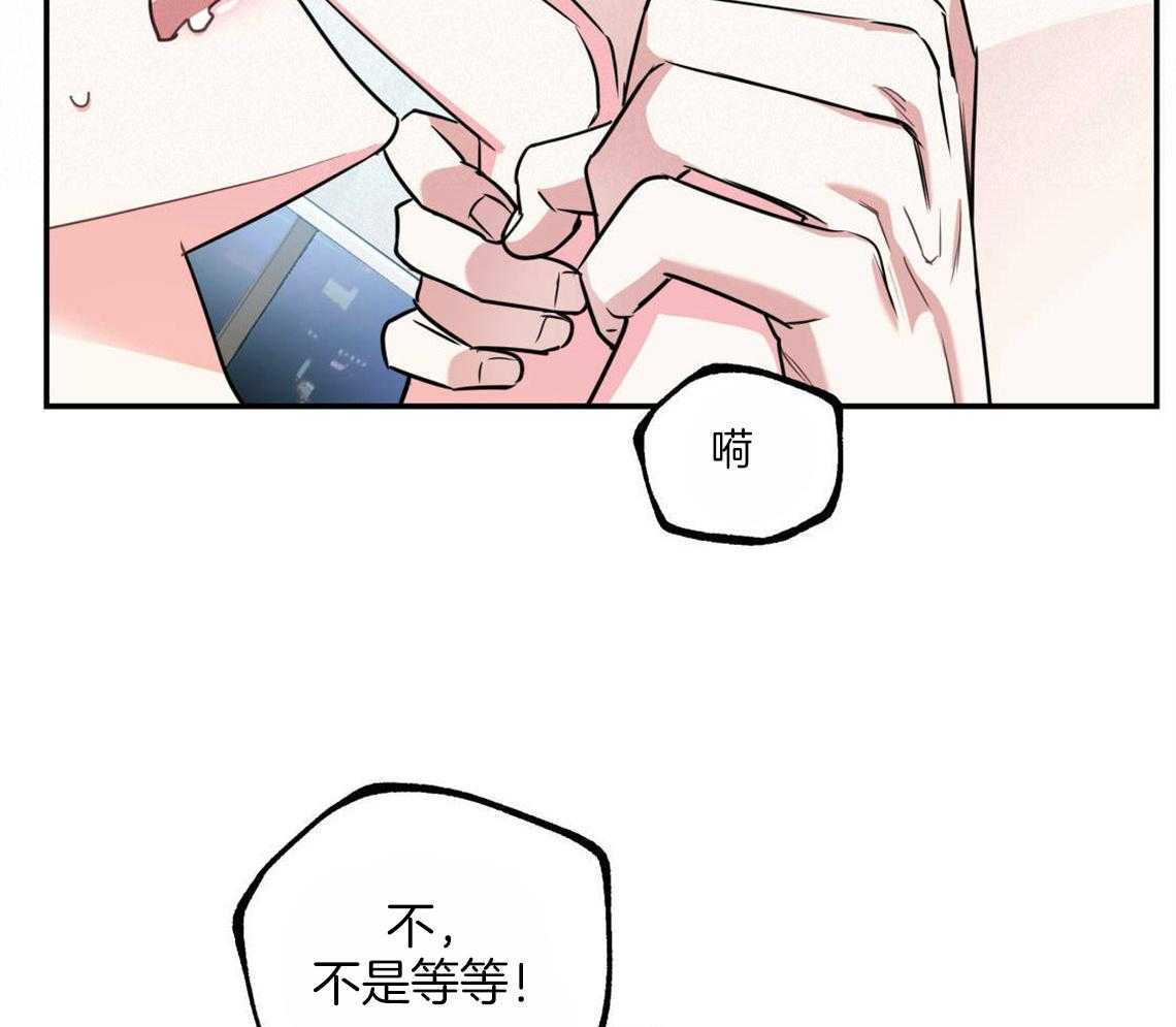 《你和我不能这样》漫画最新章节第25话 耍赖的后果免费下拉式在线观看章节第【9】张图片