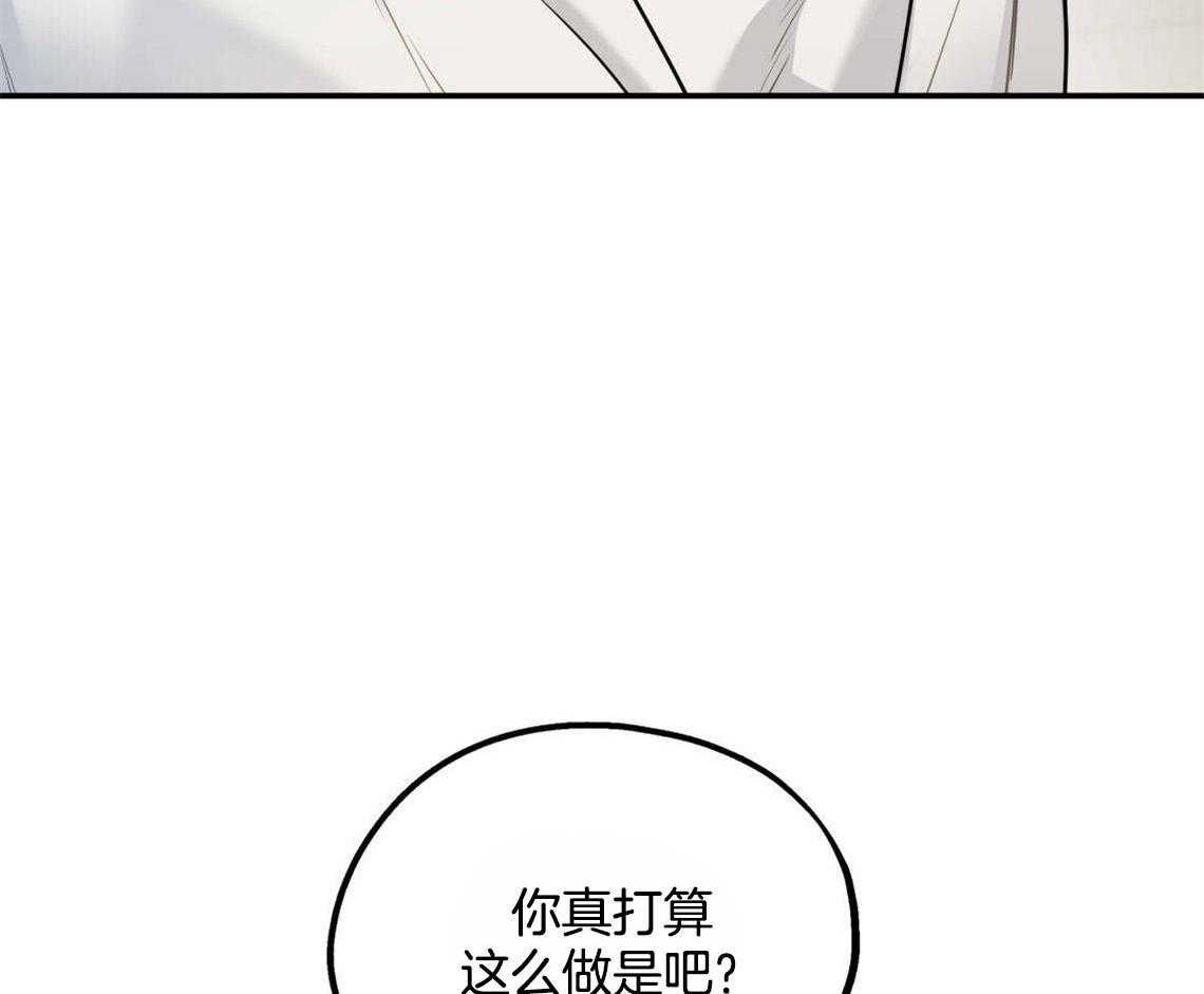 《你和我不能这样》漫画最新章节第25话 耍赖的后果免费下拉式在线观看章节第【56】张图片