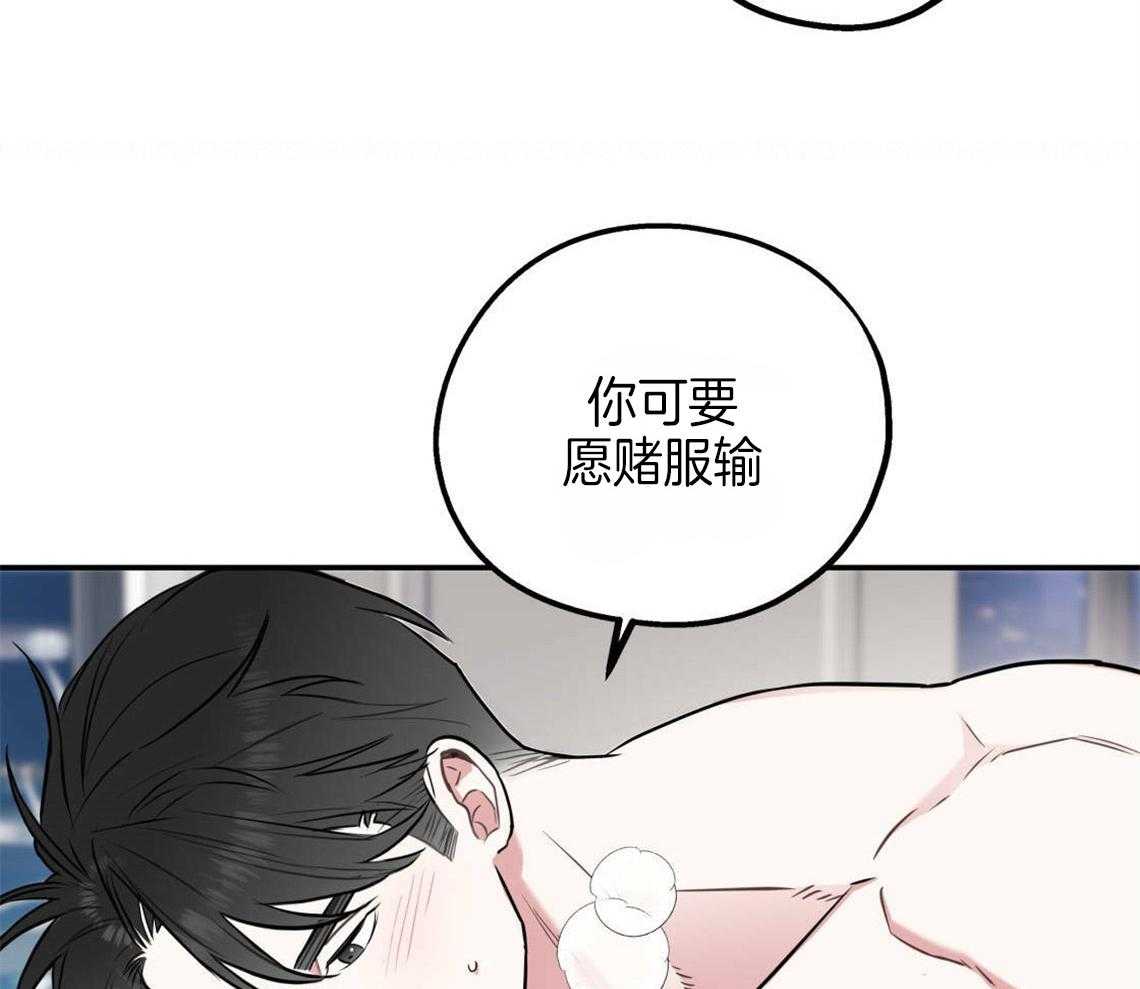 《你和我不能这样》漫画最新章节第25话 耍赖的后果免费下拉式在线观看章节第【15】张图片