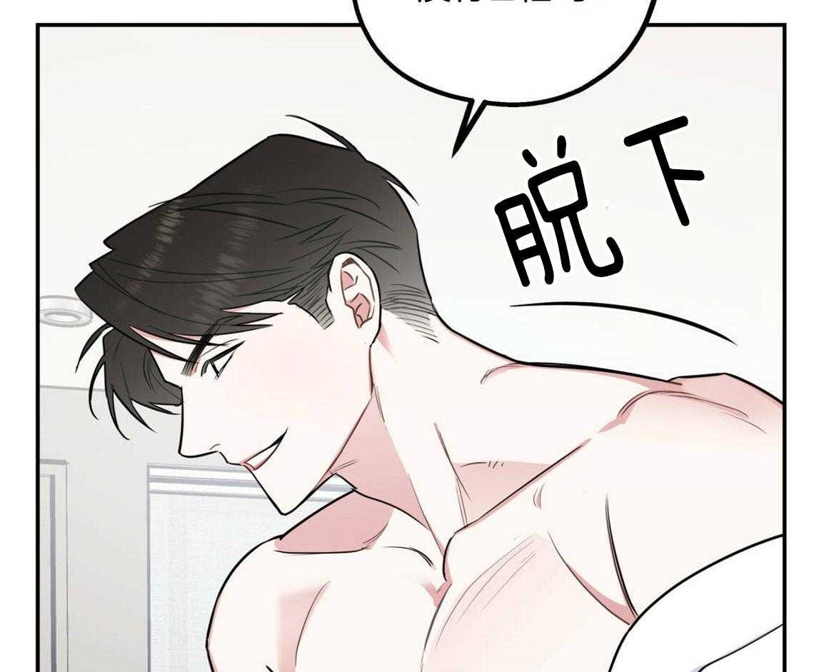 《你和我不能这样》漫画最新章节第25话 耍赖的后果免费下拉式在线观看章节第【47】张图片