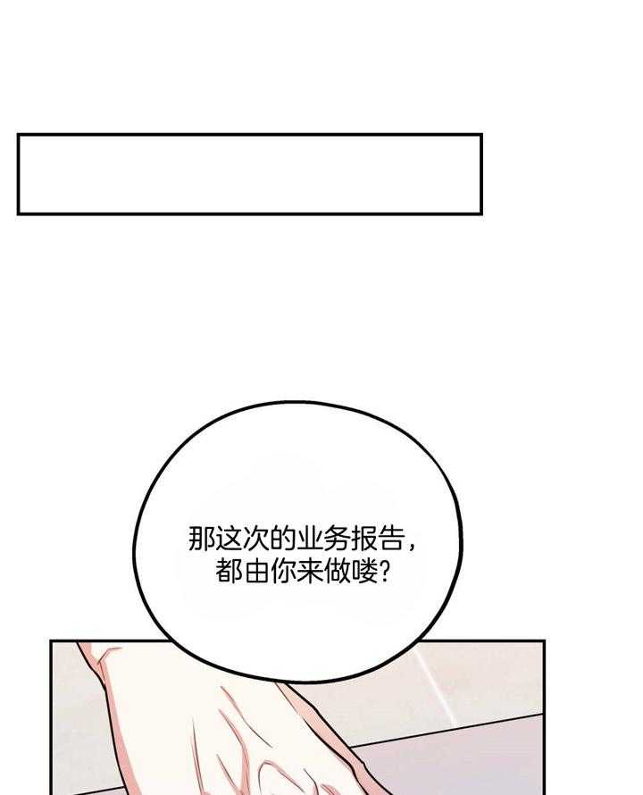 《你和我不能这样》漫画最新章节第25话 耍赖的后果免费下拉式在线观看章节第【64】张图片