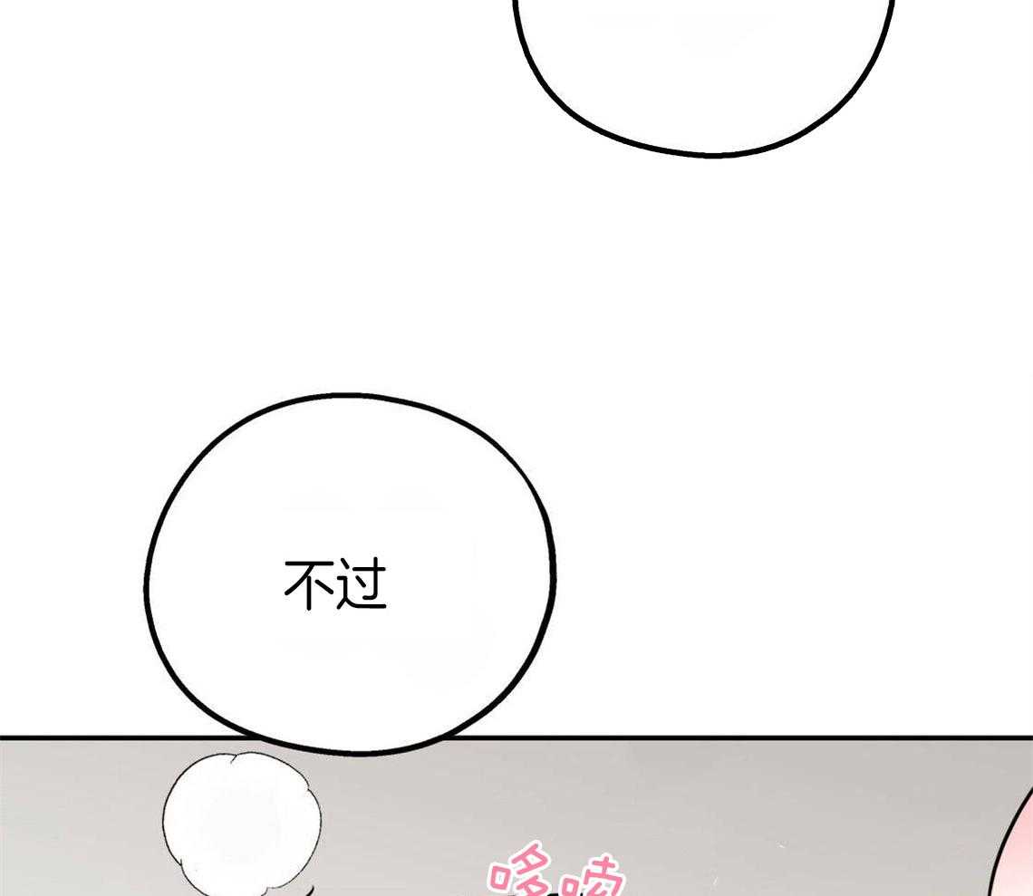 《你和我不能这样》漫画最新章节第25话 耍赖的后果免费下拉式在线观看章节第【17】张图片