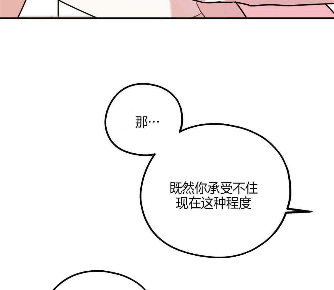 《你和我不能这样》漫画最新章节第25话 耍赖的后果免费下拉式在线观看章节第【20】张图片