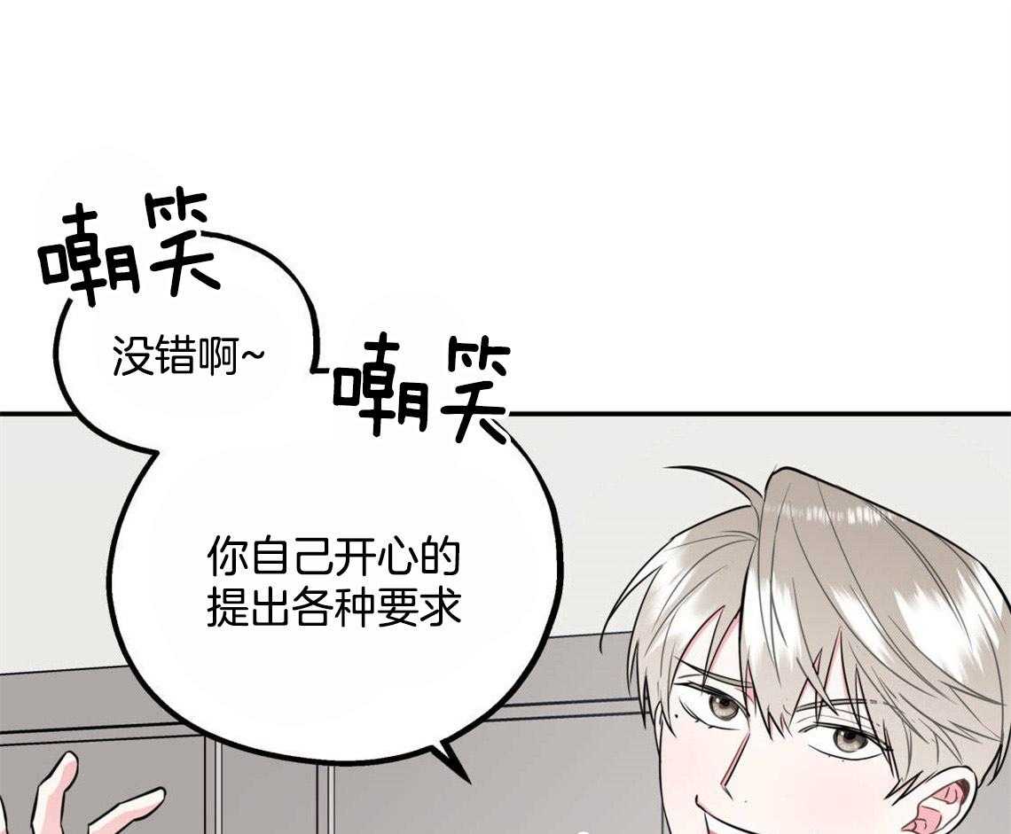 《你和我不能这样》漫画最新章节第25话 耍赖的后果免费下拉式在线观看章节第【60】张图片